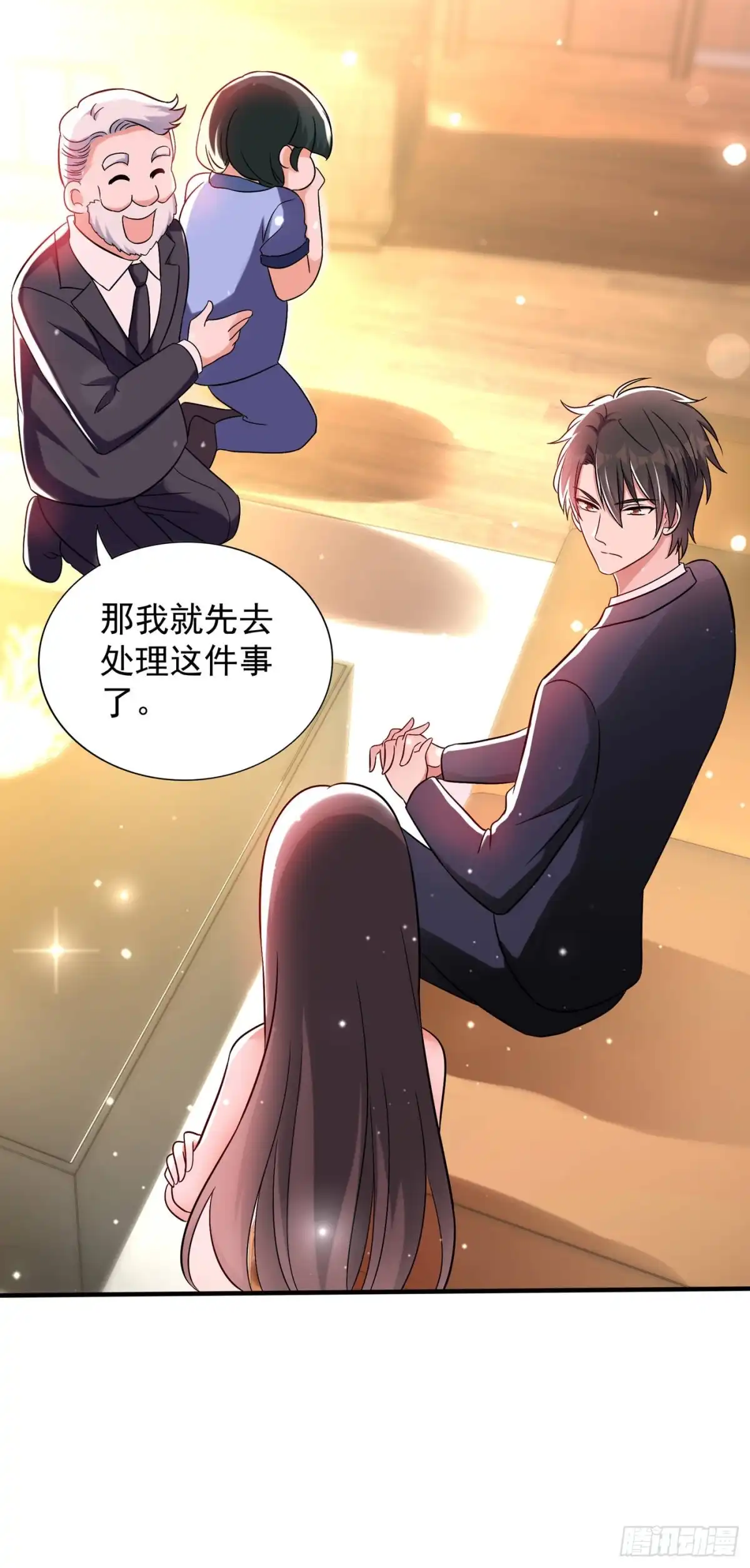 《重生空间：大小姐不好惹》第48话 我的手段比你多 第21页