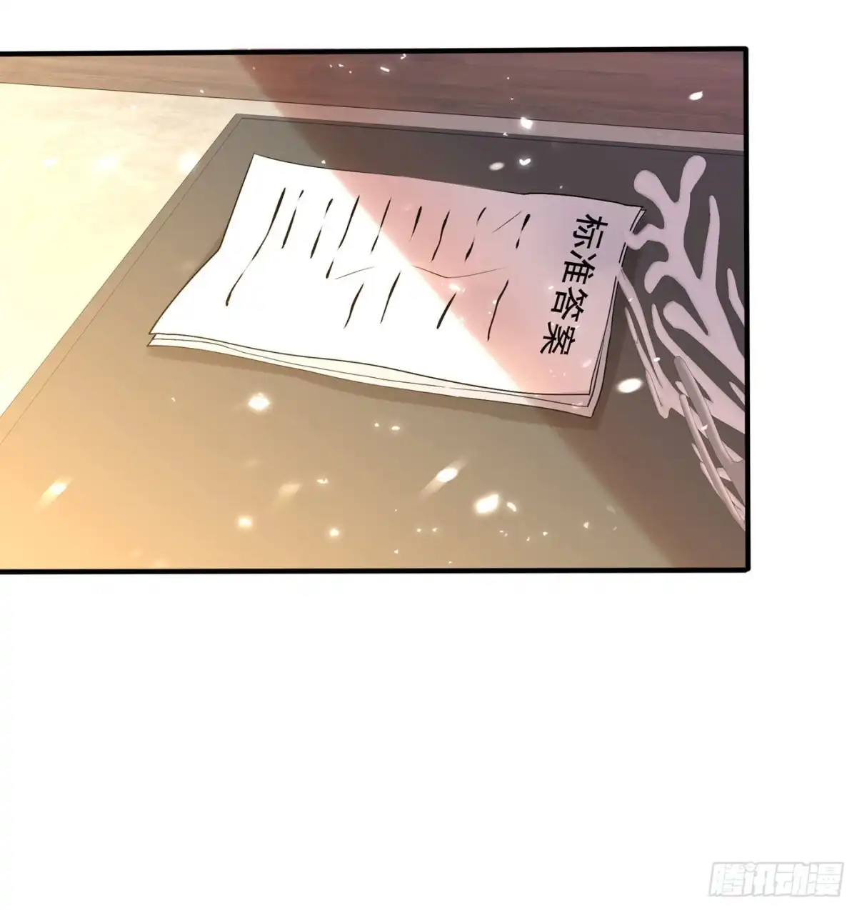 《重生空间：大小姐不好惹》第48话 我的手段比你多 第12页