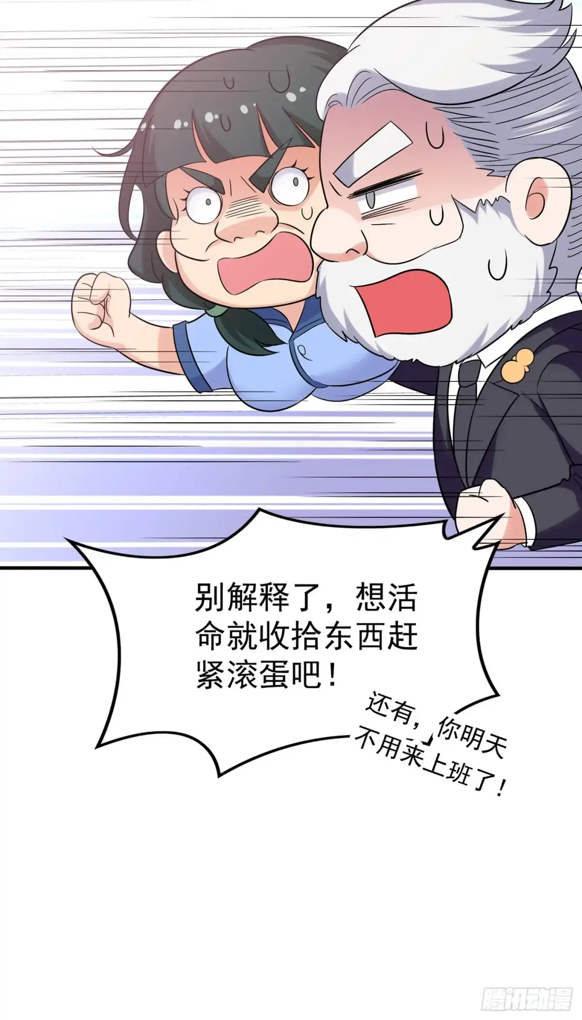 《重生空间：大小姐不好惹》第48话 我的手段比你多 第24页