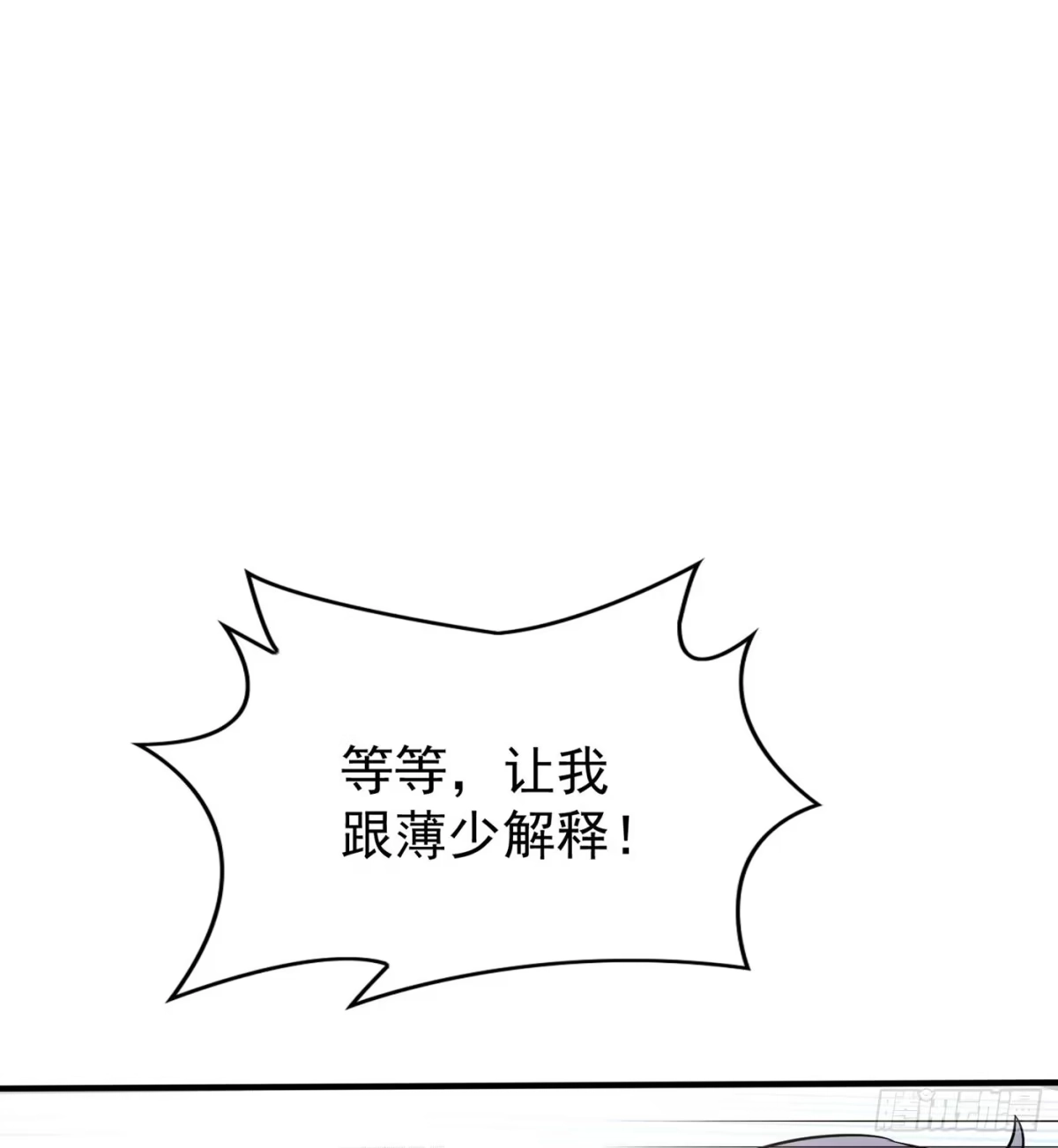 《重生空间：大小姐不好惹》第48话 我的手段比你多 第23页