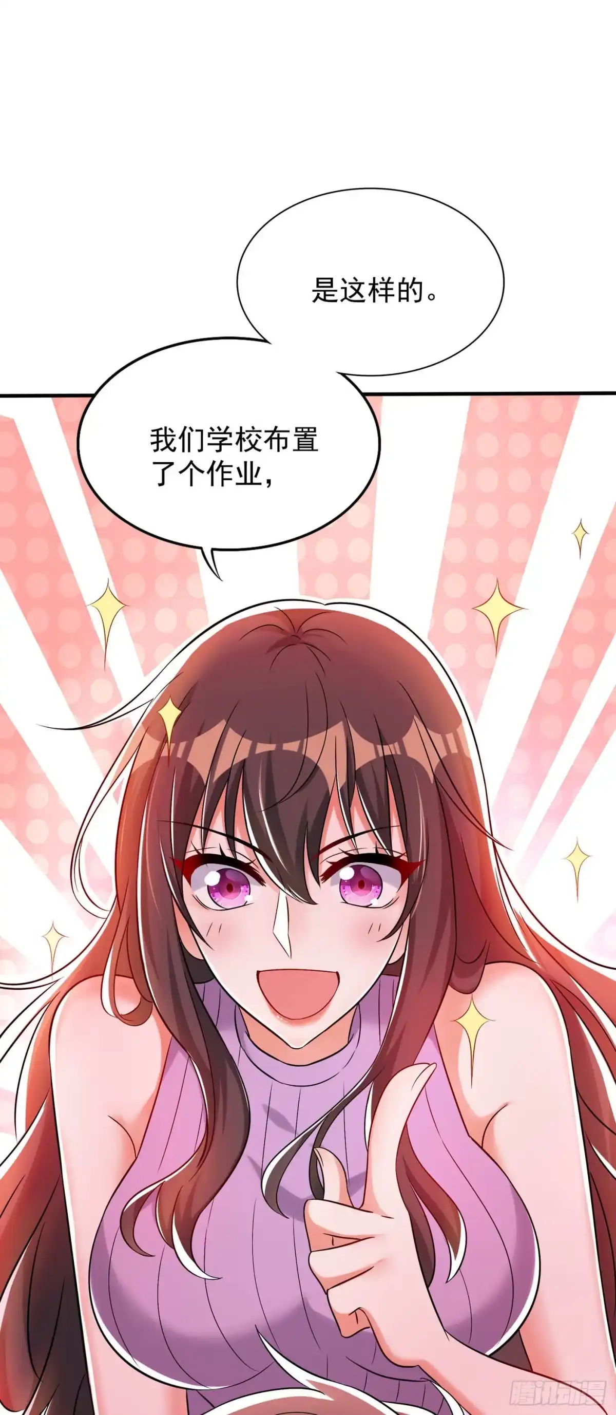 《重生空间：大小姐不好惹》第48话 我的手段比你多 第36页