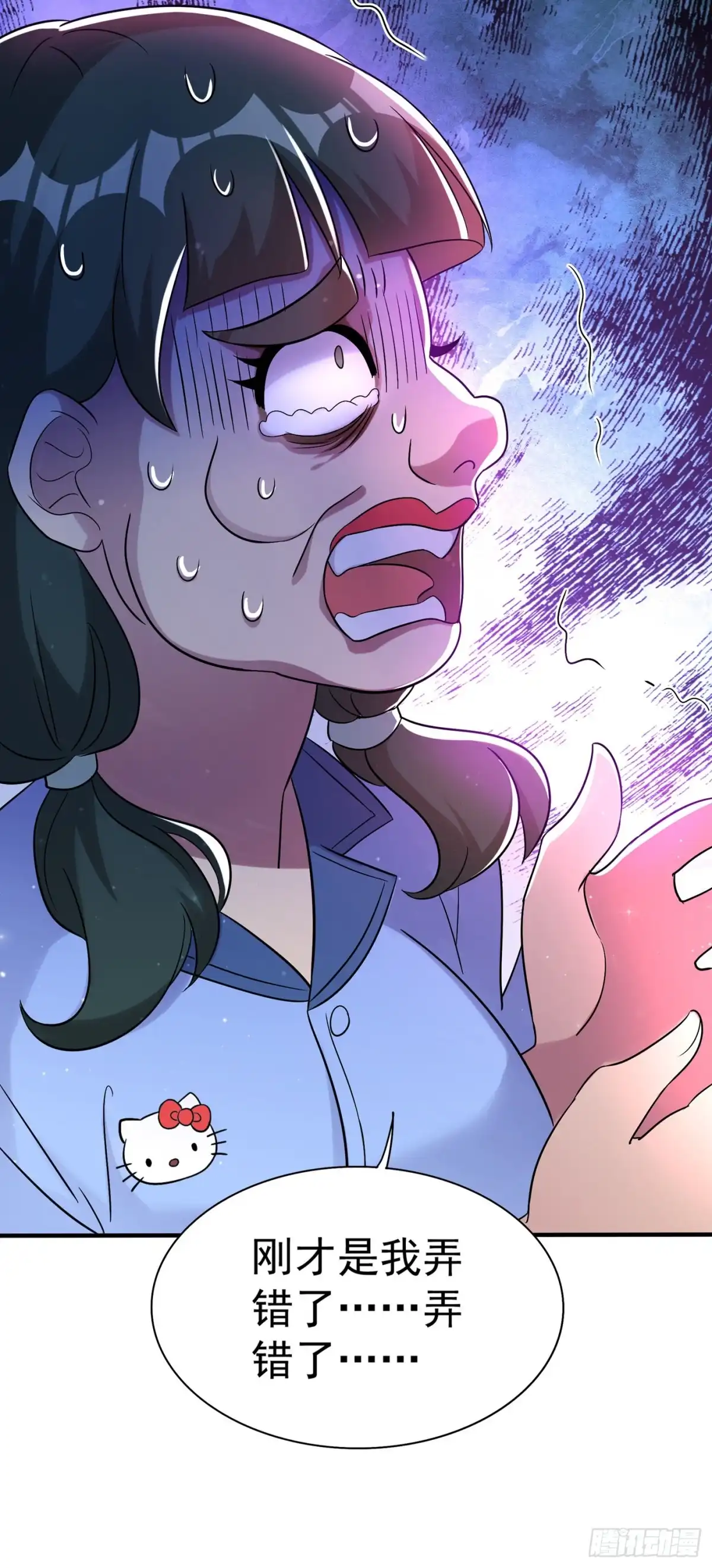 《重生空间：大小姐不好惹》第48话 我的手段比你多 第9页
