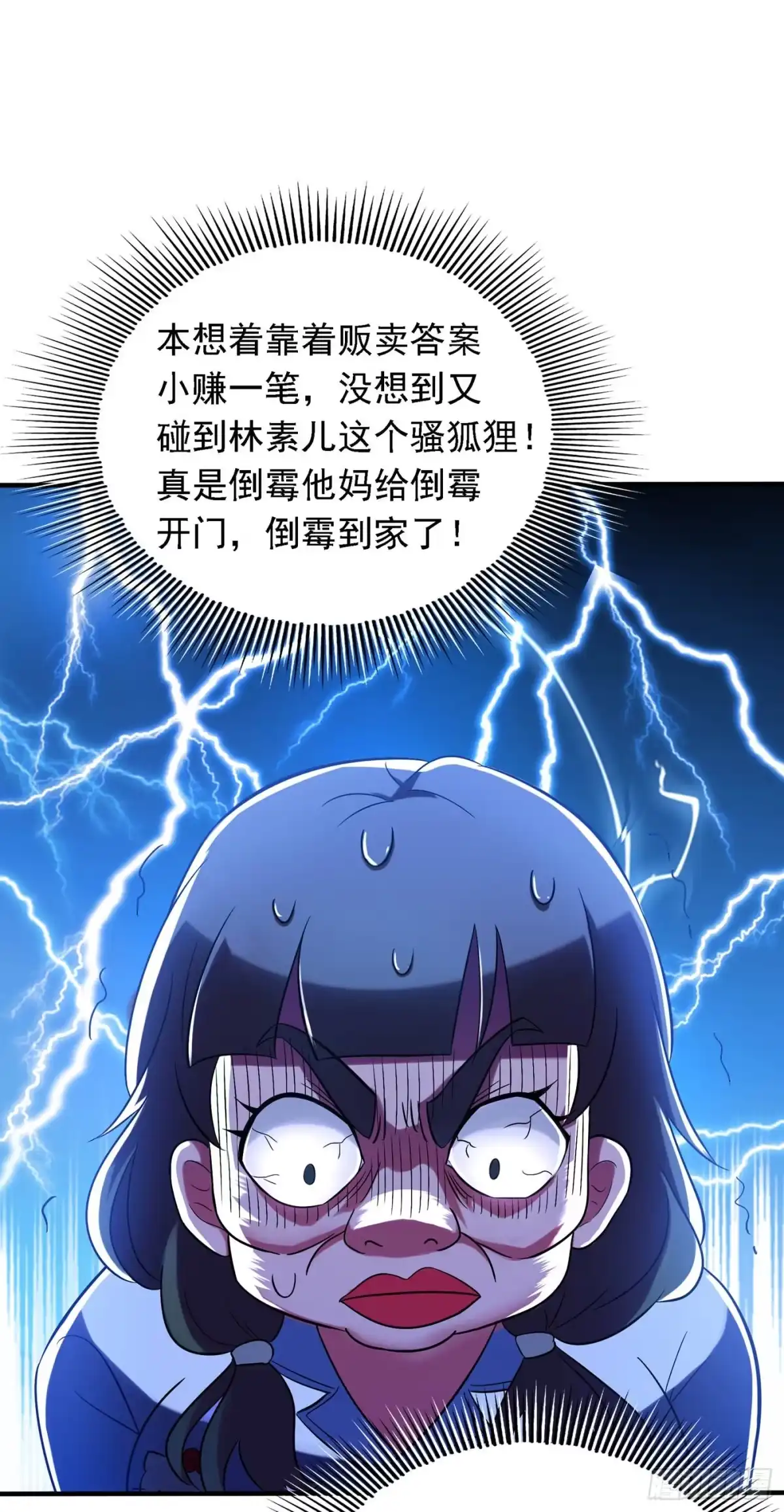 《重生空间：大小姐不好惹》第48话 我的手段比你多 第7页