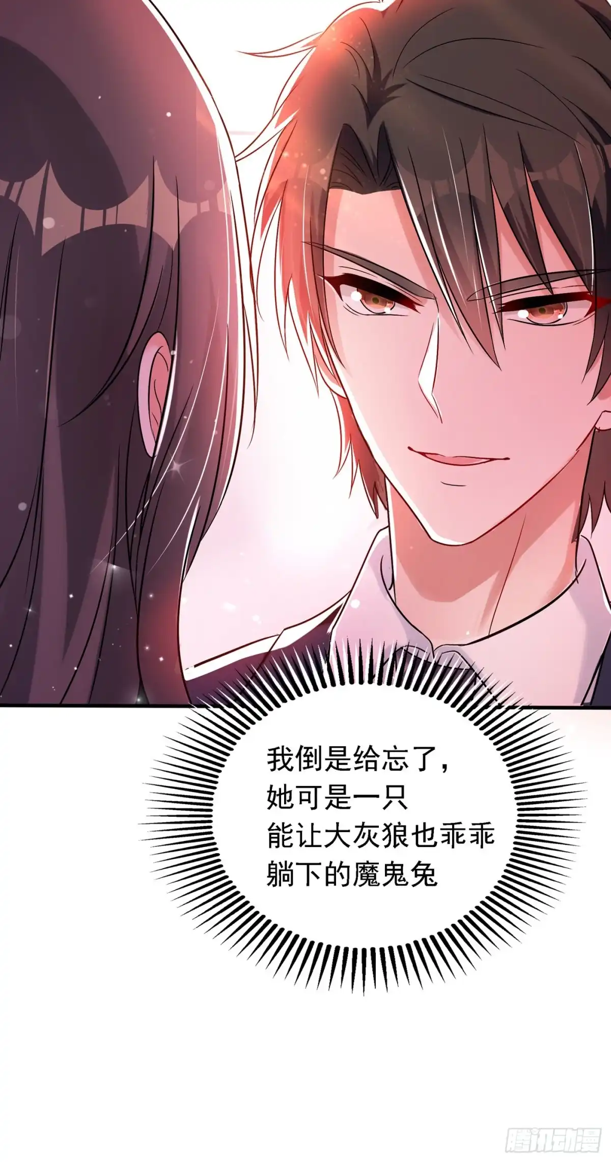 《重生空间：大小姐不好惹》第48话 我的手段比你多 第33页