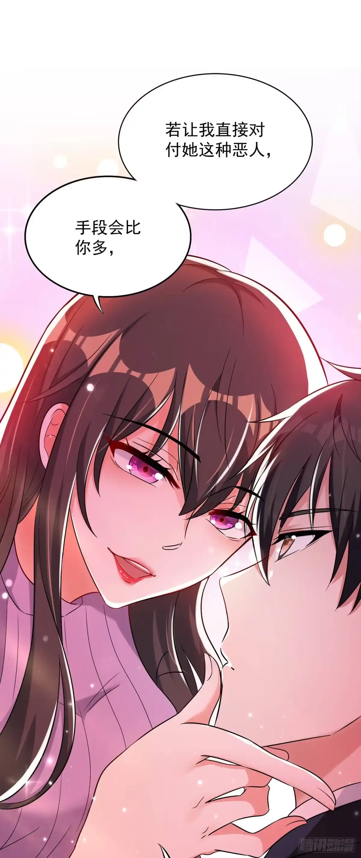《重生空间：大小姐不好惹》第48话 我的手段比你多 第31页