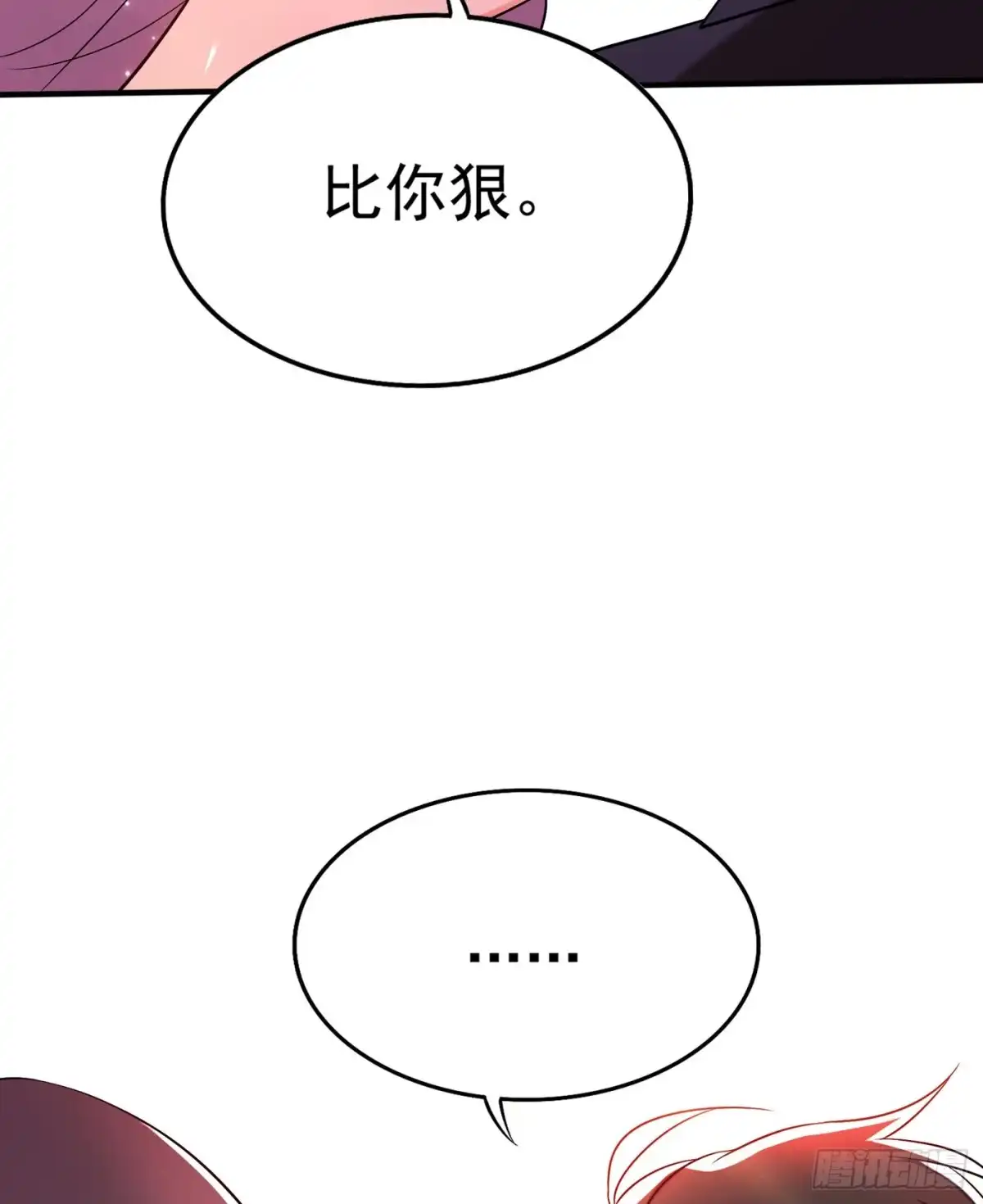 《重生空间：大小姐不好惹》第48话 我的手段比你多 第32页