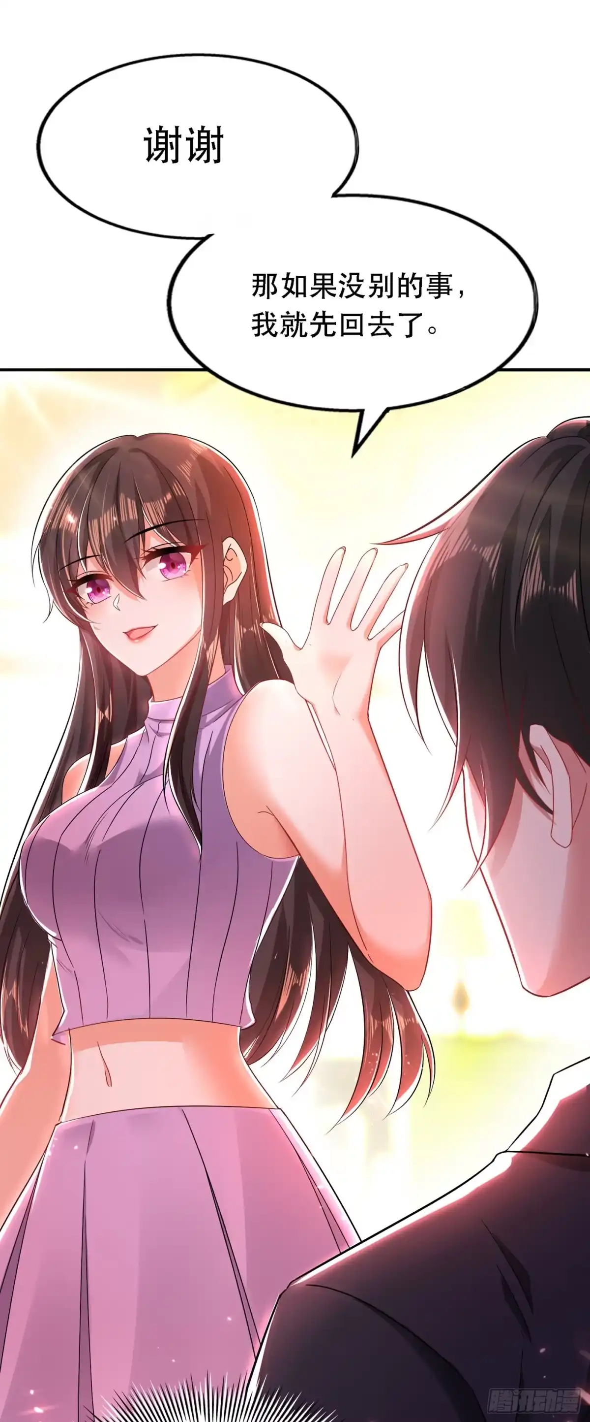 《重生空间：大小姐不好惹》第48话 我的手段比你多 第43页