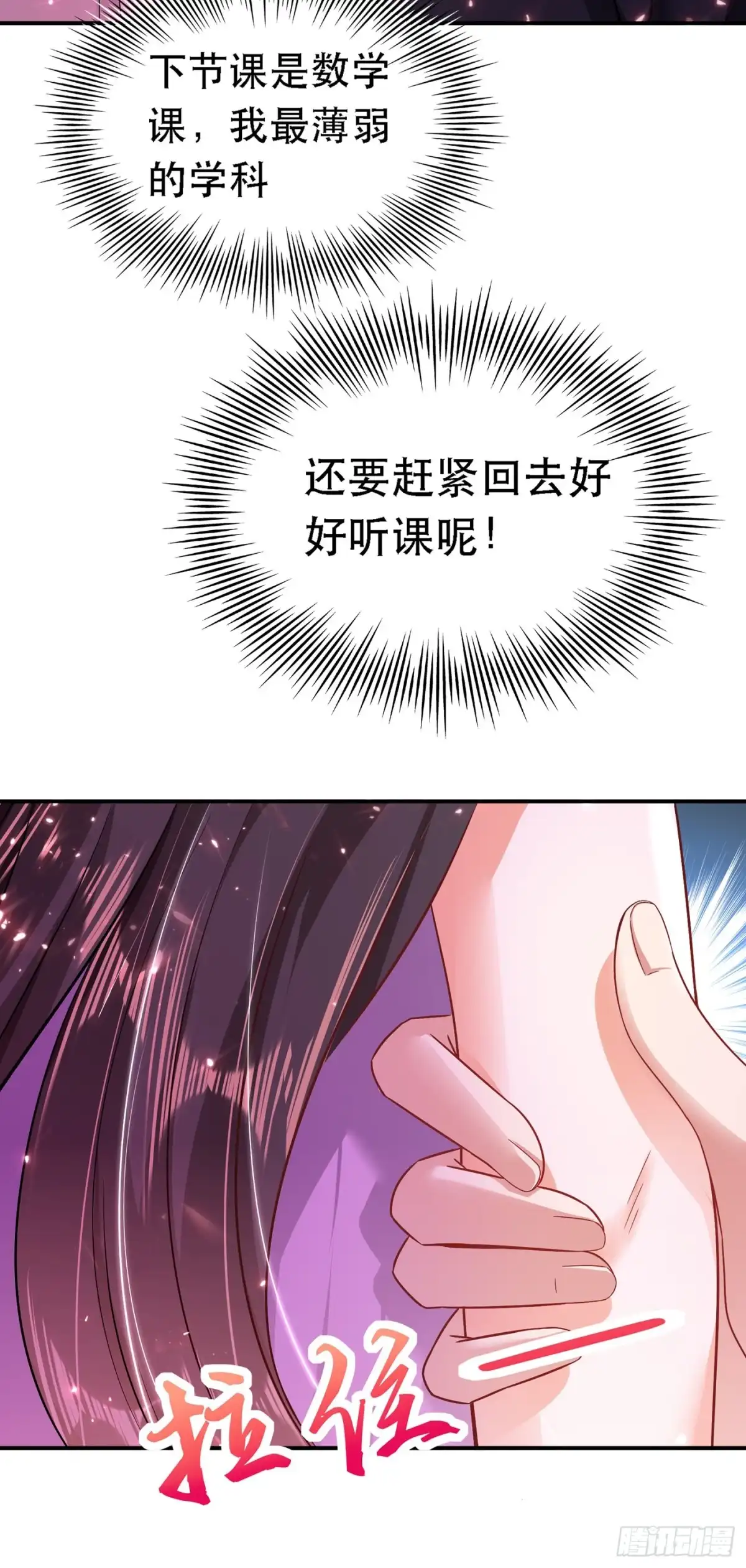 《重生空间：大小姐不好惹》第48话 我的手段比你多 第44页