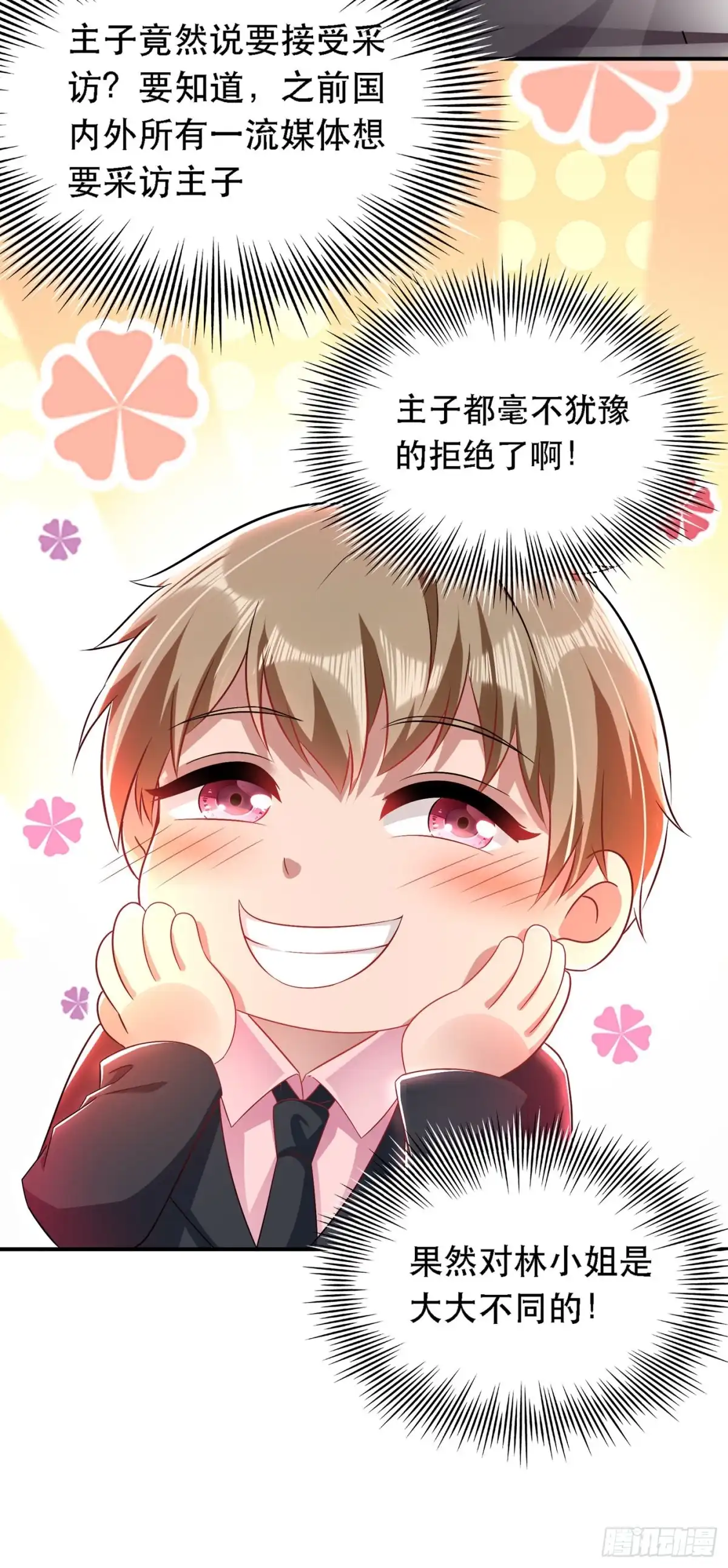 《重生空间：大小姐不好惹》第48话 我的手段比你多 第42页