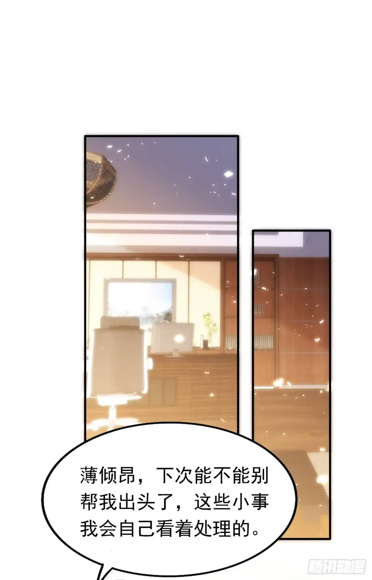 《重生空间：大小姐不好惹》第48话 我的手段比你多 第25页
