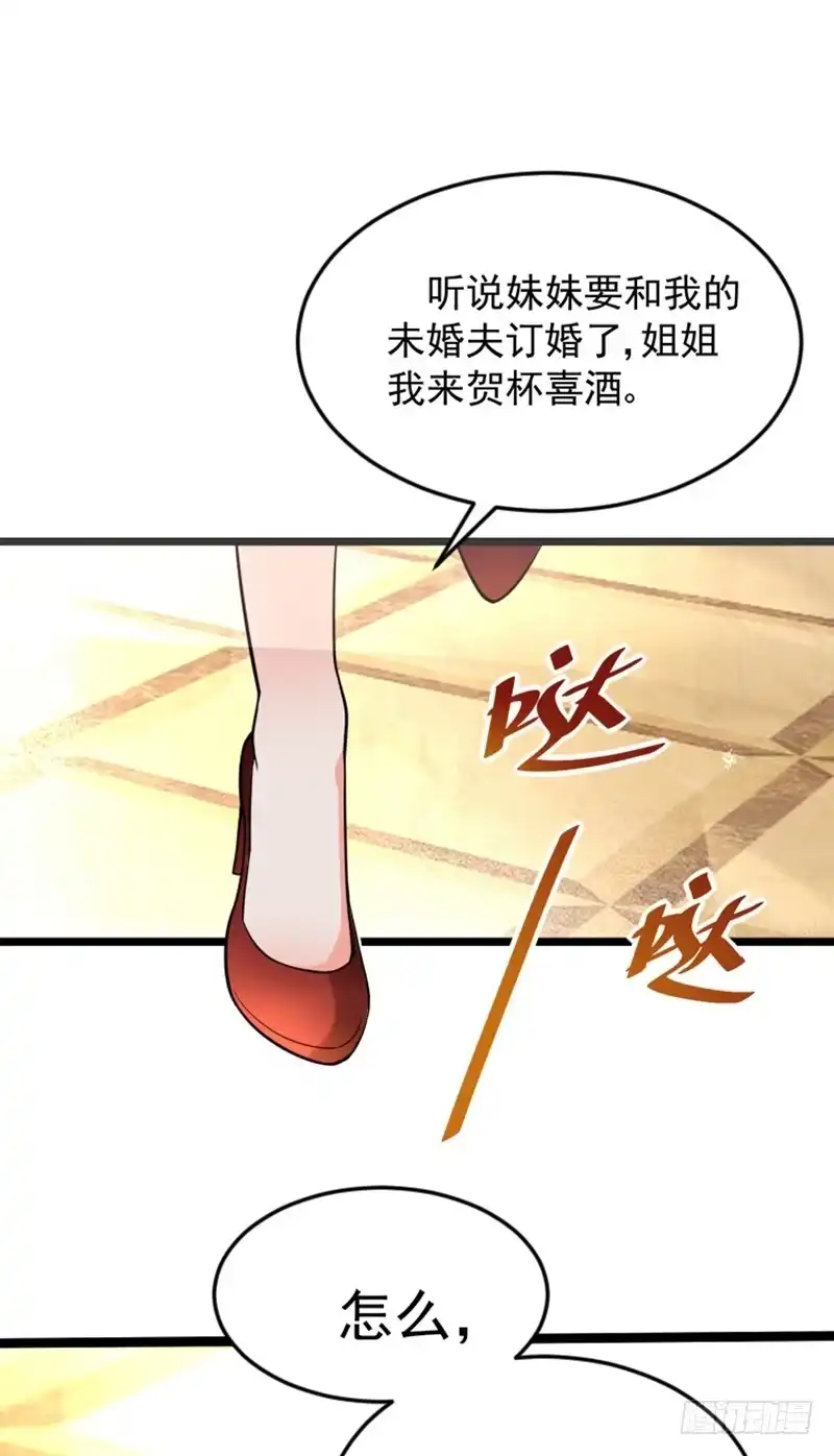 《重生空间：大小姐不好惹》第4话 打脸我是专业的 第43页