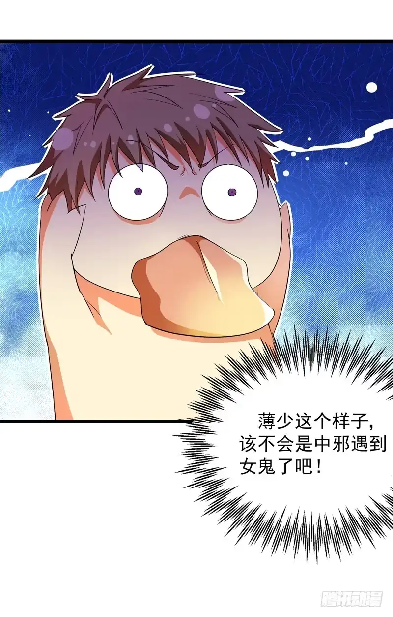 《重生空间：大小姐不好惹》第4话 打脸我是专业的 第8页