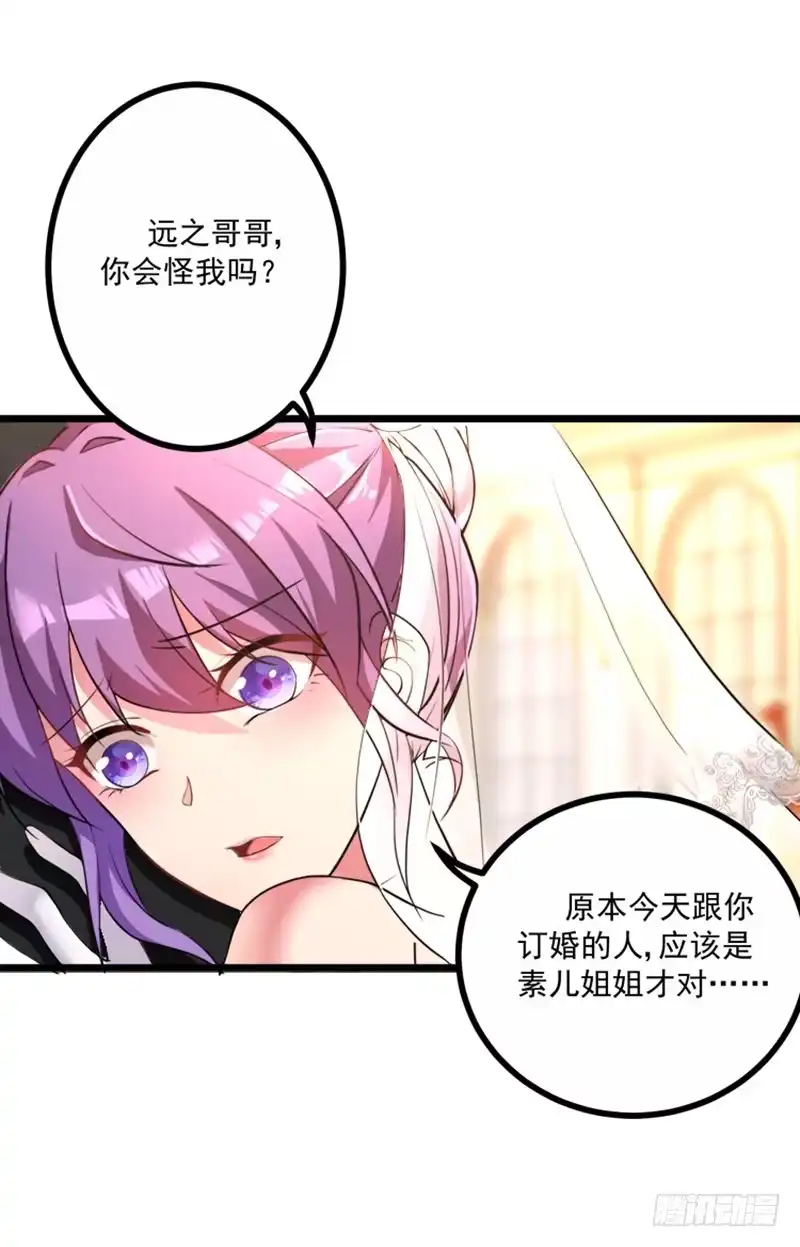 《重生空间：大小姐不好惹》第4话 打脸我是专业的 第25页