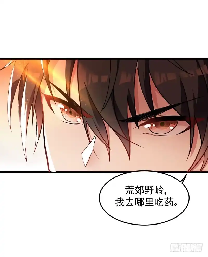 《重生空间：大小姐不好惹》第4话 打脸我是专业的 第1页