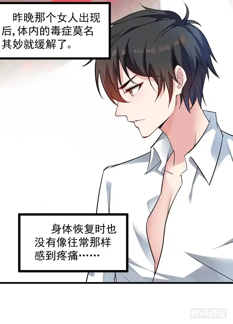 《重生空间：大小姐不好惹》第4话 打脸我是专业的 第6页