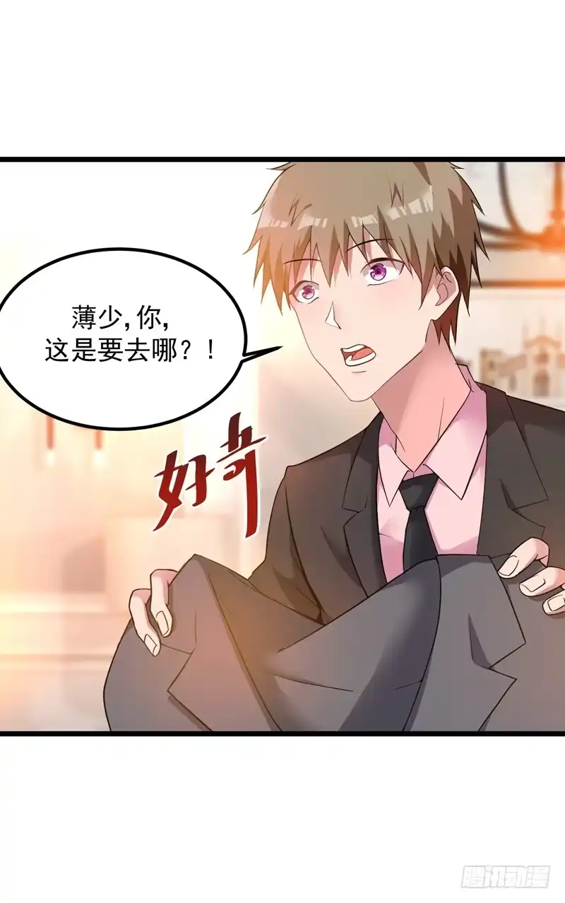 《重生空间：大小姐不好惹》第4话 打脸我是专业的 第16页