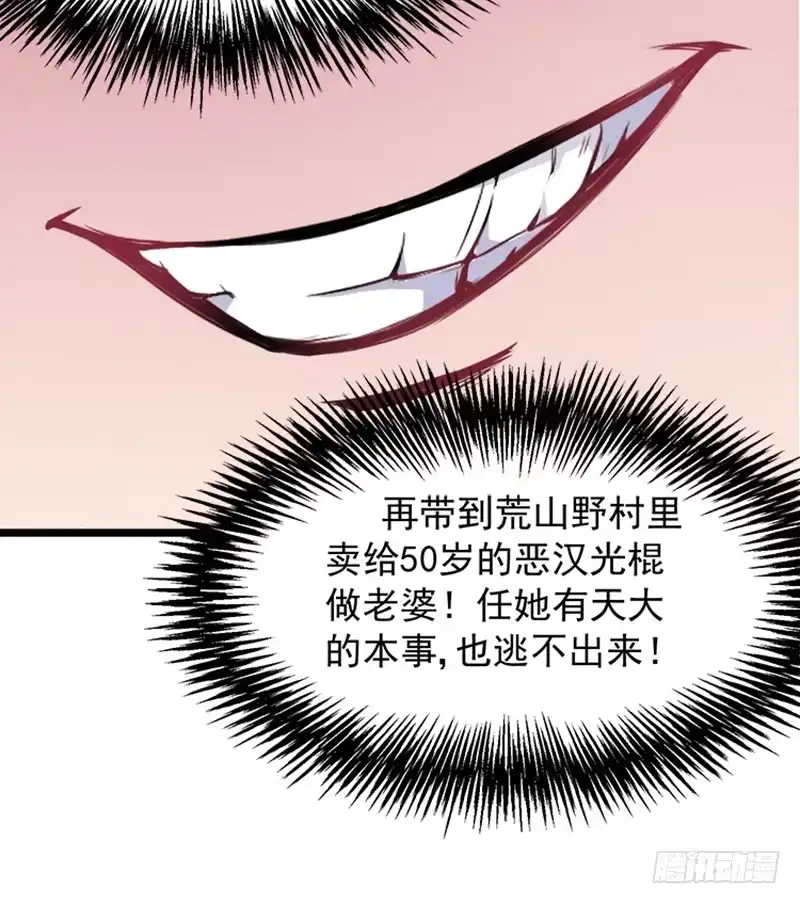 《重生空间：大小姐不好惹》第4话 打脸我是专业的 第32页
