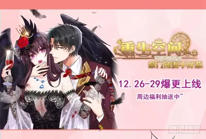 《重生空间：大小姐不好惹》第4话 打脸我是专业的 第45页