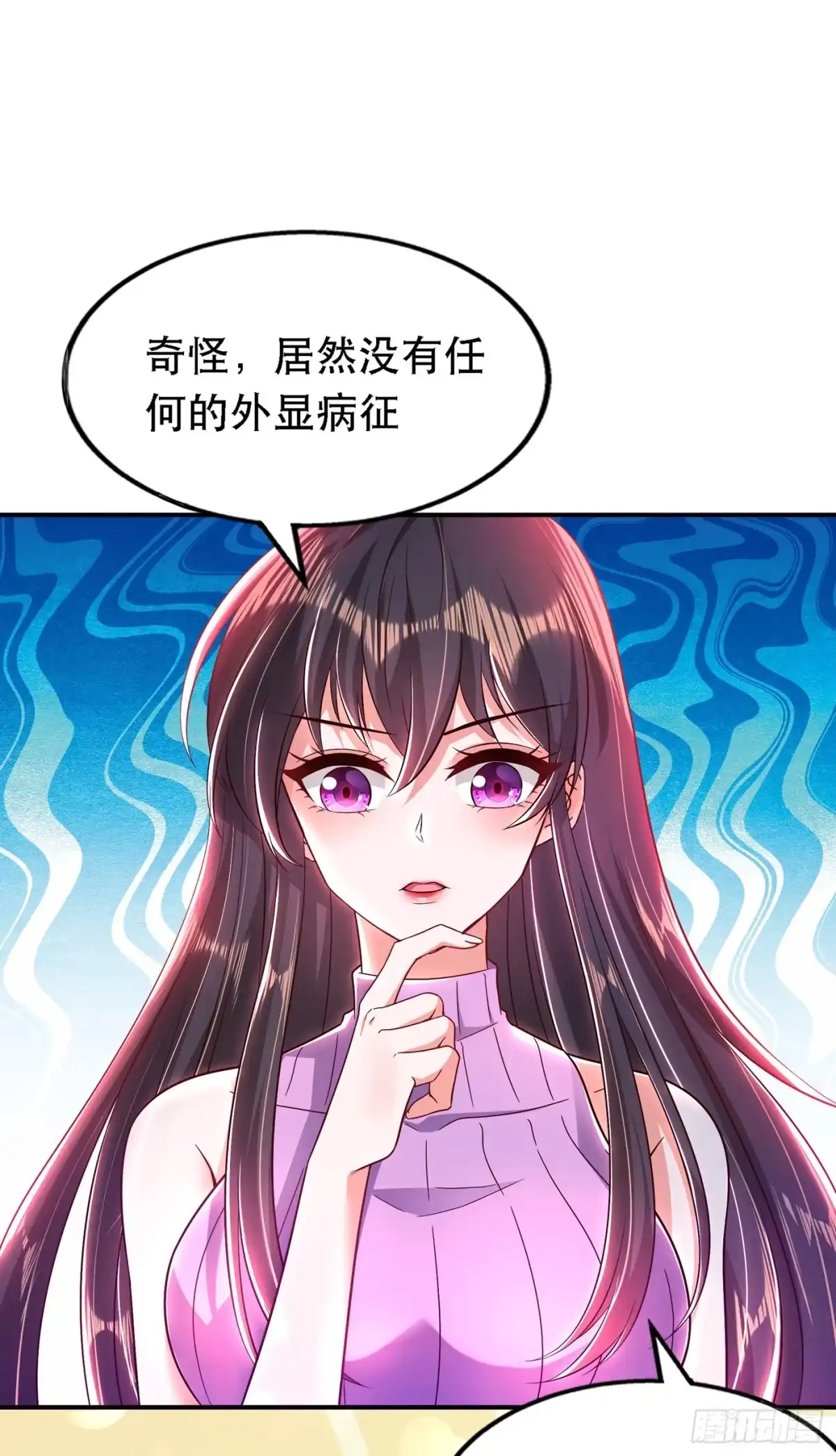 《重生空间：大小姐不好惹》第49话 毒素又发作了？ 第13页