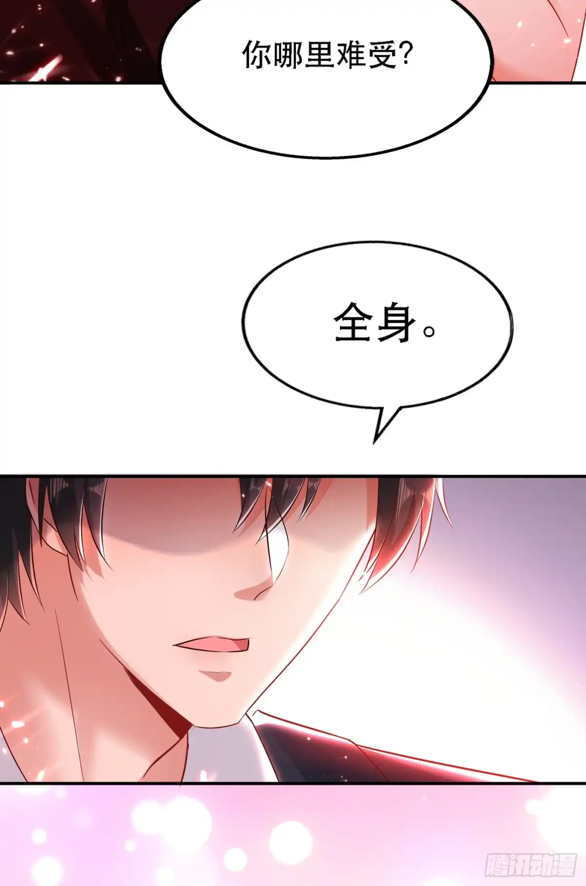 《重生空间：大小姐不好惹》第49话 毒素又发作了？ 第11页
