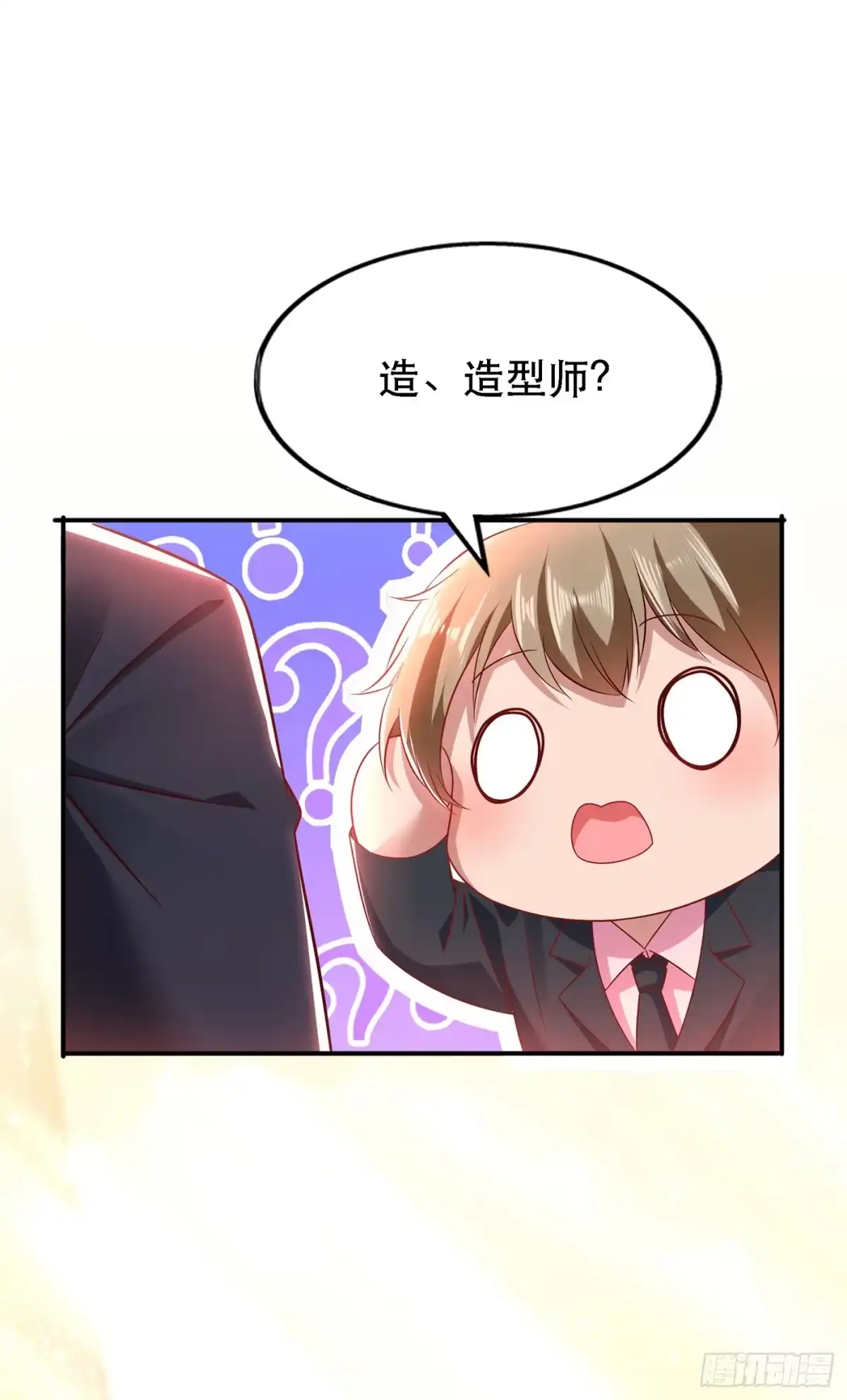 《重生空间：大小姐不好惹》第49话 毒素又发作了？ 第41页
