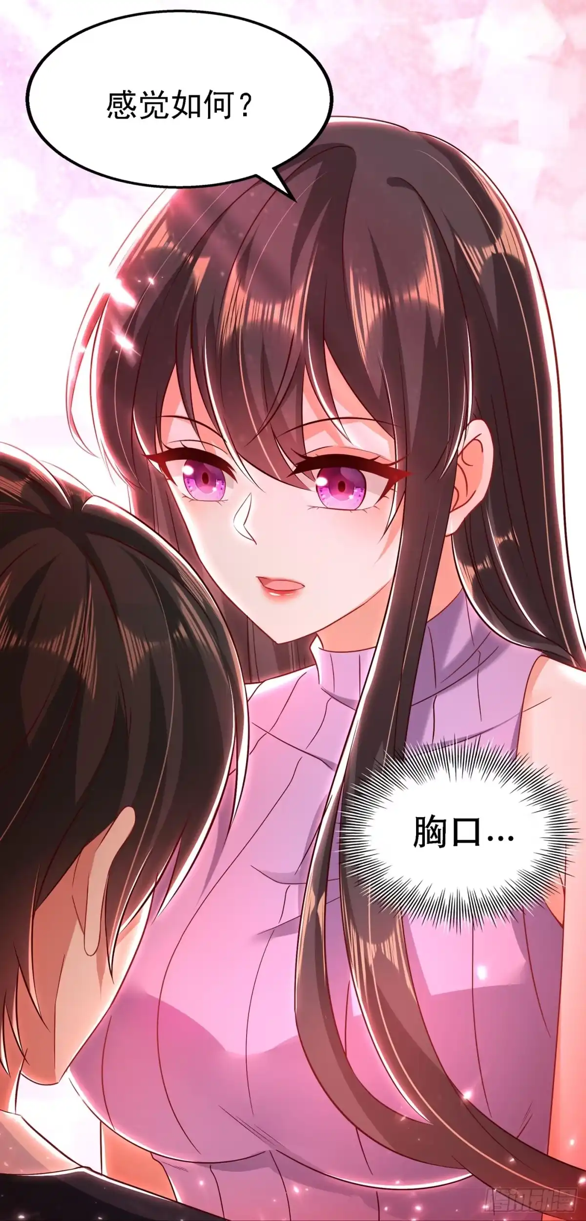 《重生空间：大小姐不好惹》第49话 毒素又发作了？ 第23页