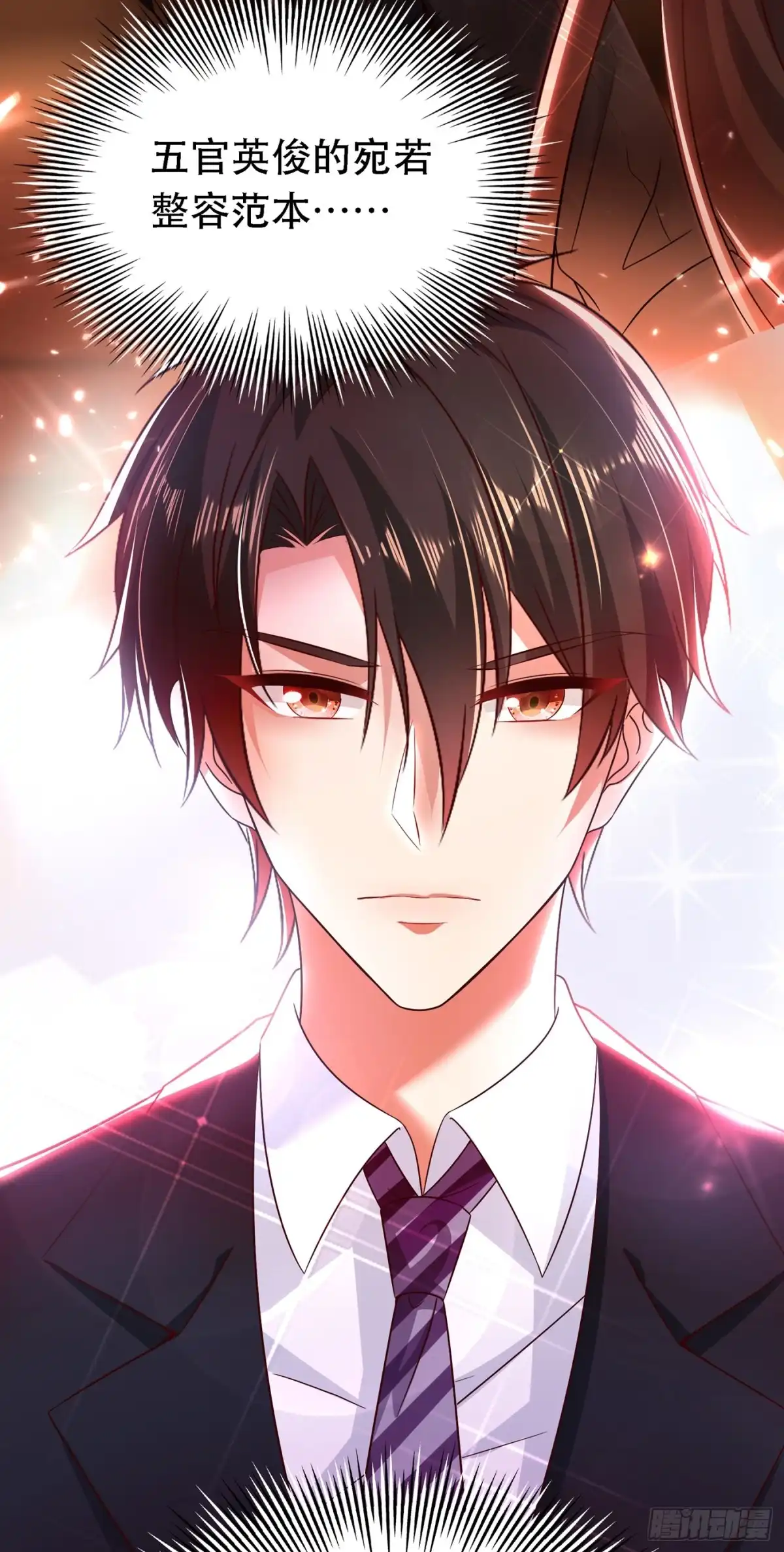 《重生空间：大小姐不好惹》第49话 毒素又发作了？ 第32页