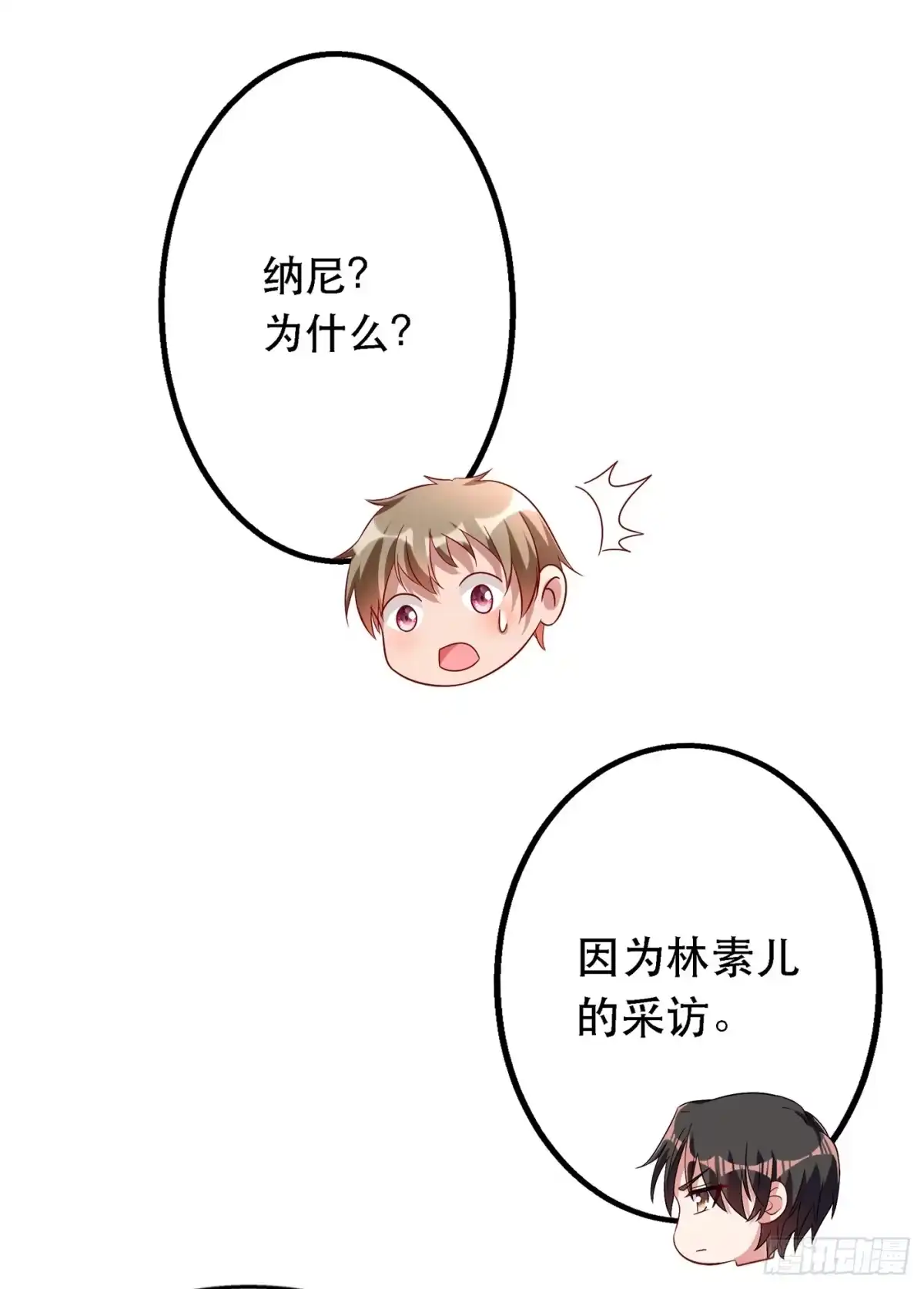 《重生空间：大小姐不好惹》第49话 毒素又发作了？ 第37页