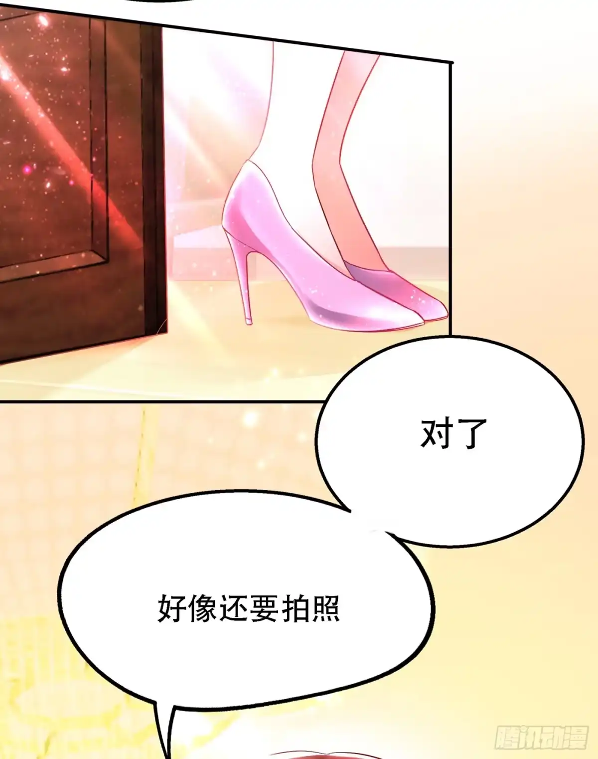 《重生空间：大小姐不好惹》第49话 毒素又发作了？ 第26页