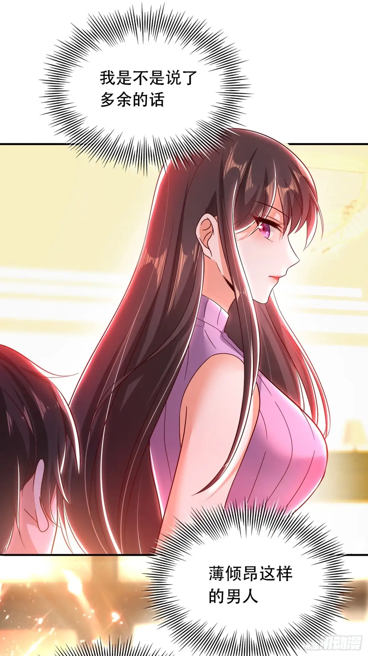 《重生空间：大小姐不好惹》第49话 毒素又发作了？ 第30页