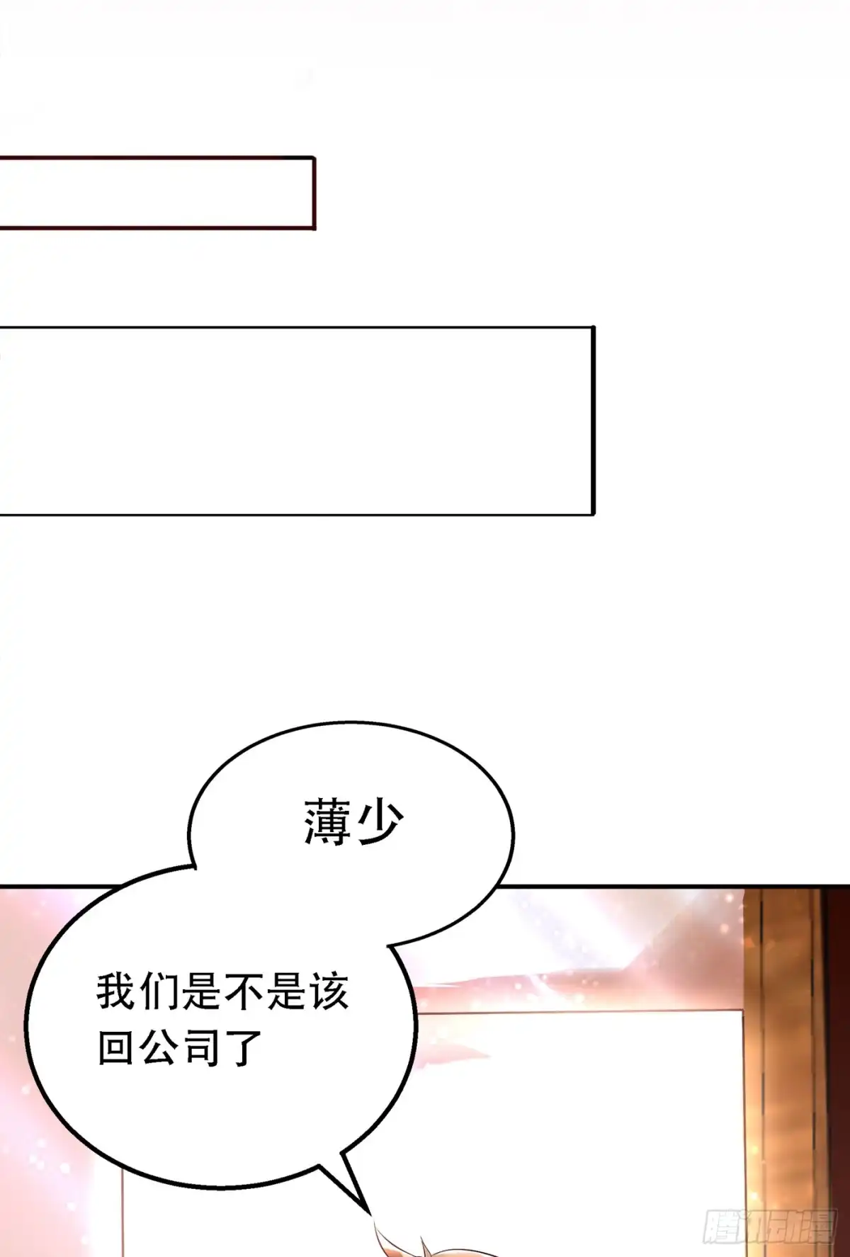 《重生空间：大小姐不好惹》第49话 毒素又发作了？ 第34页