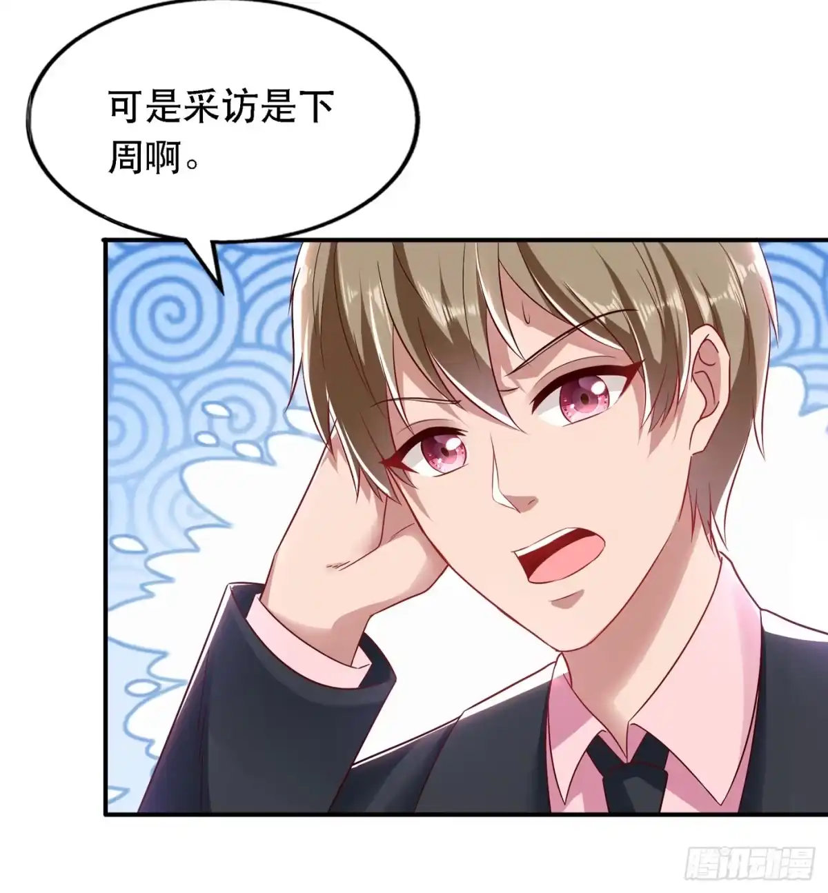 《重生空间：大小姐不好惹》第49话 毒素又发作了？ 第38页