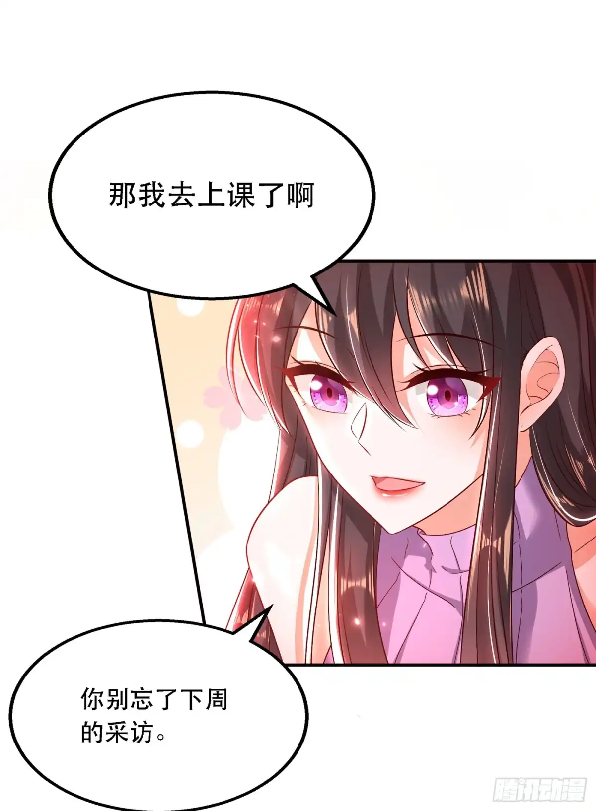 《重生空间：大小姐不好惹》第49话 毒素又发作了？ 第25页