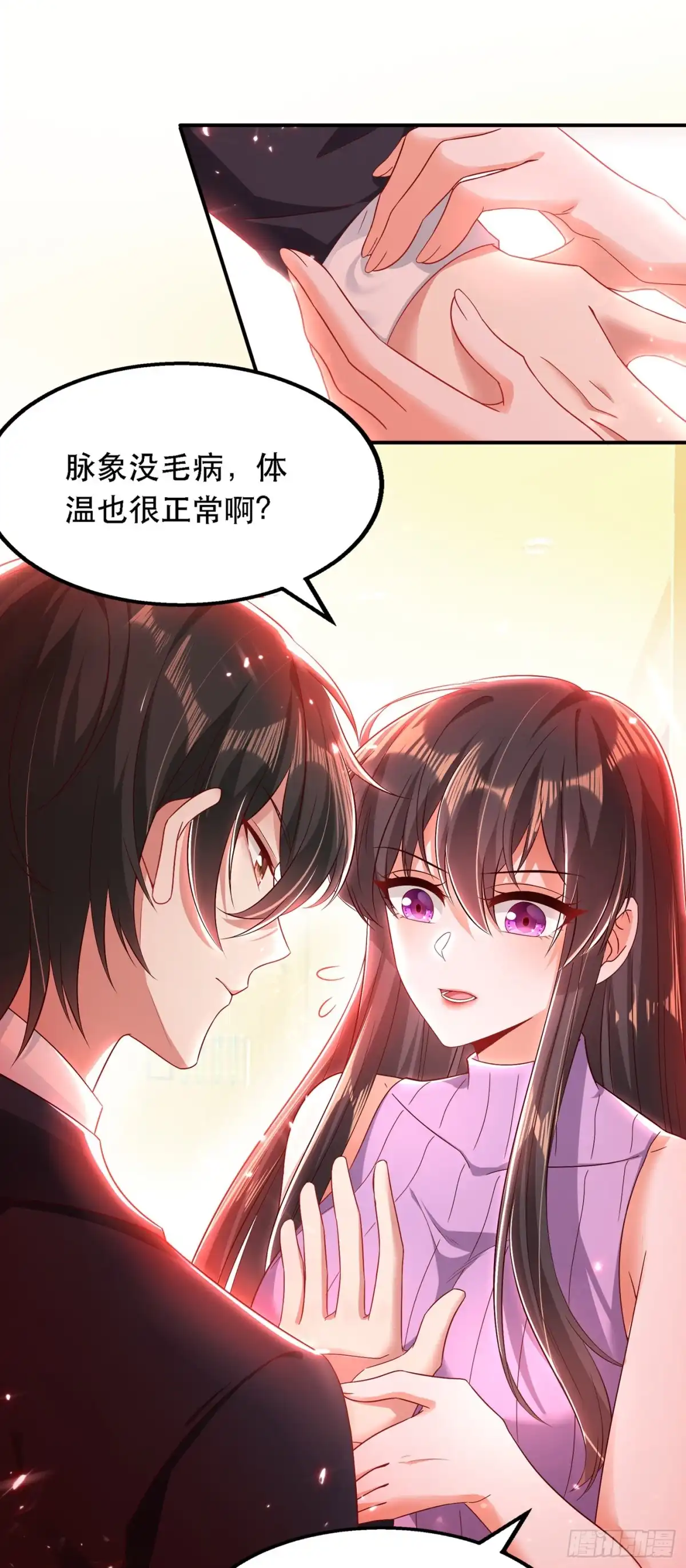 《重生空间：大小姐不好惹》第49话 毒素又发作了？ 第10页