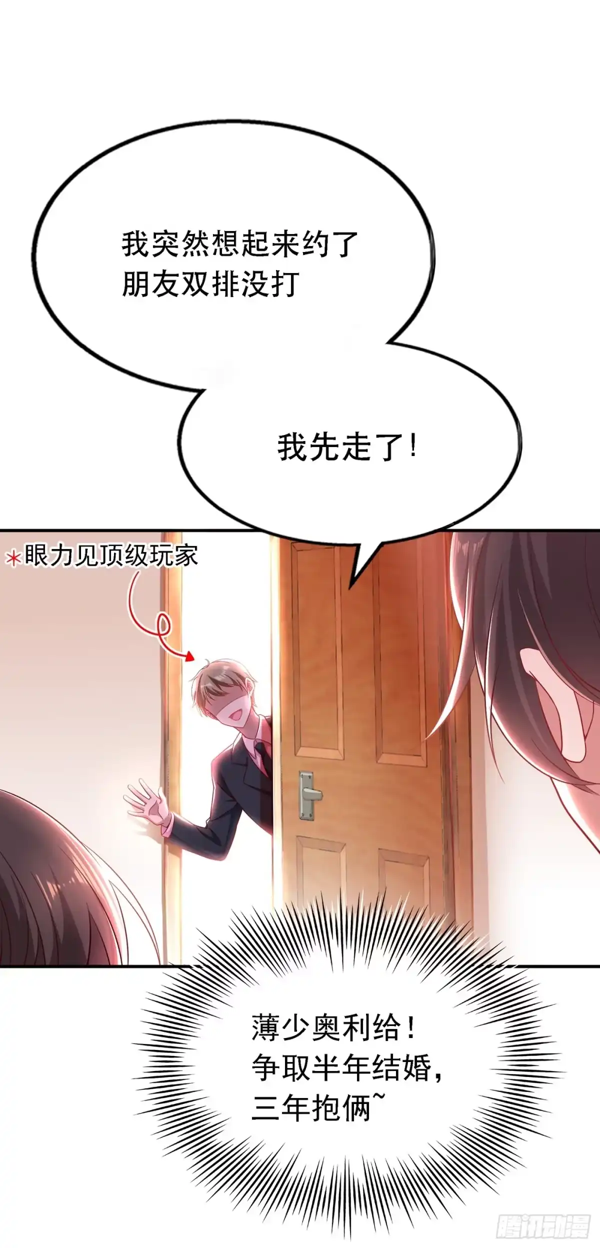 《重生空间：大小姐不好惹》第49话 毒素又发作了？ 第8页