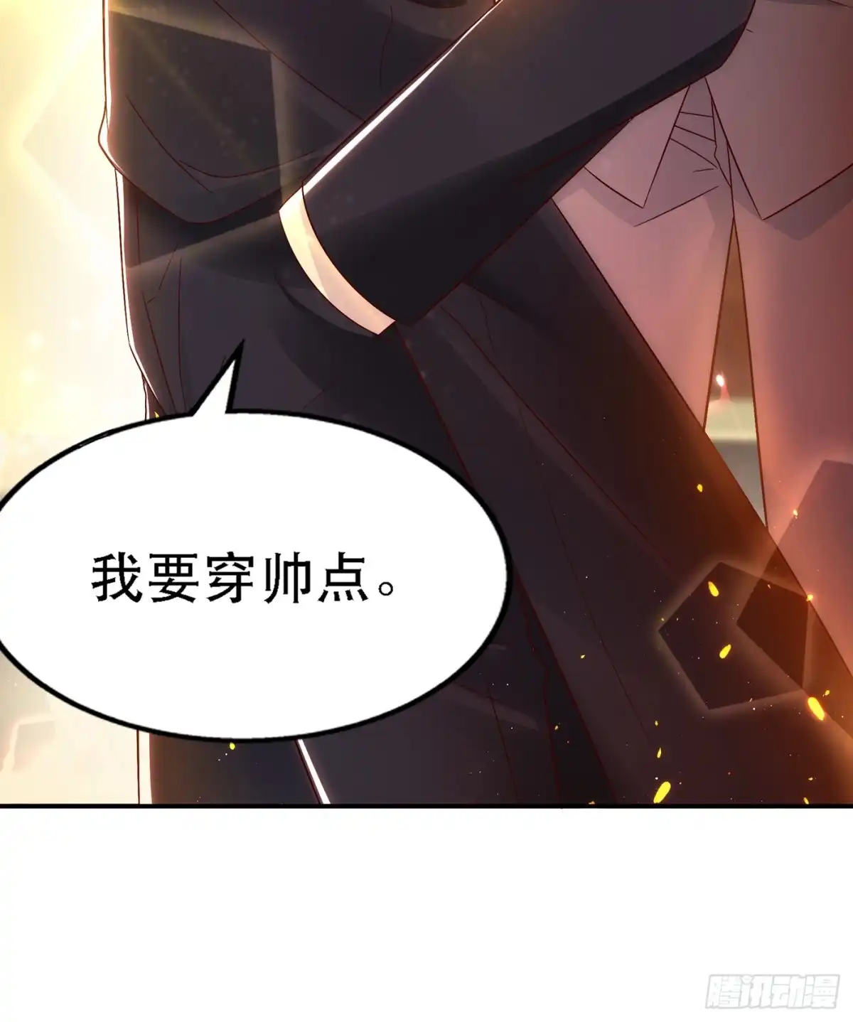 《重生空间：大小姐不好惹》第49话 毒素又发作了？ 第43页