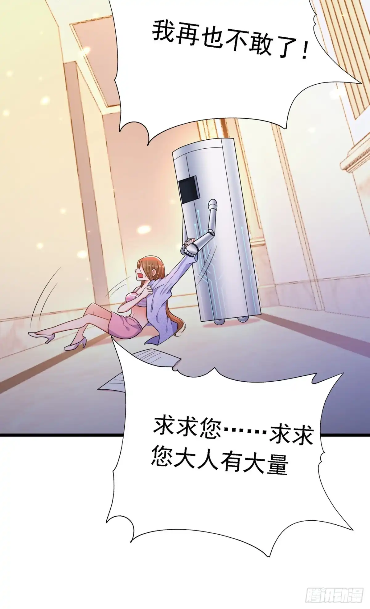 《重生空间：大小姐不好惹》第50话 果然是男色害人啊！ 第46页