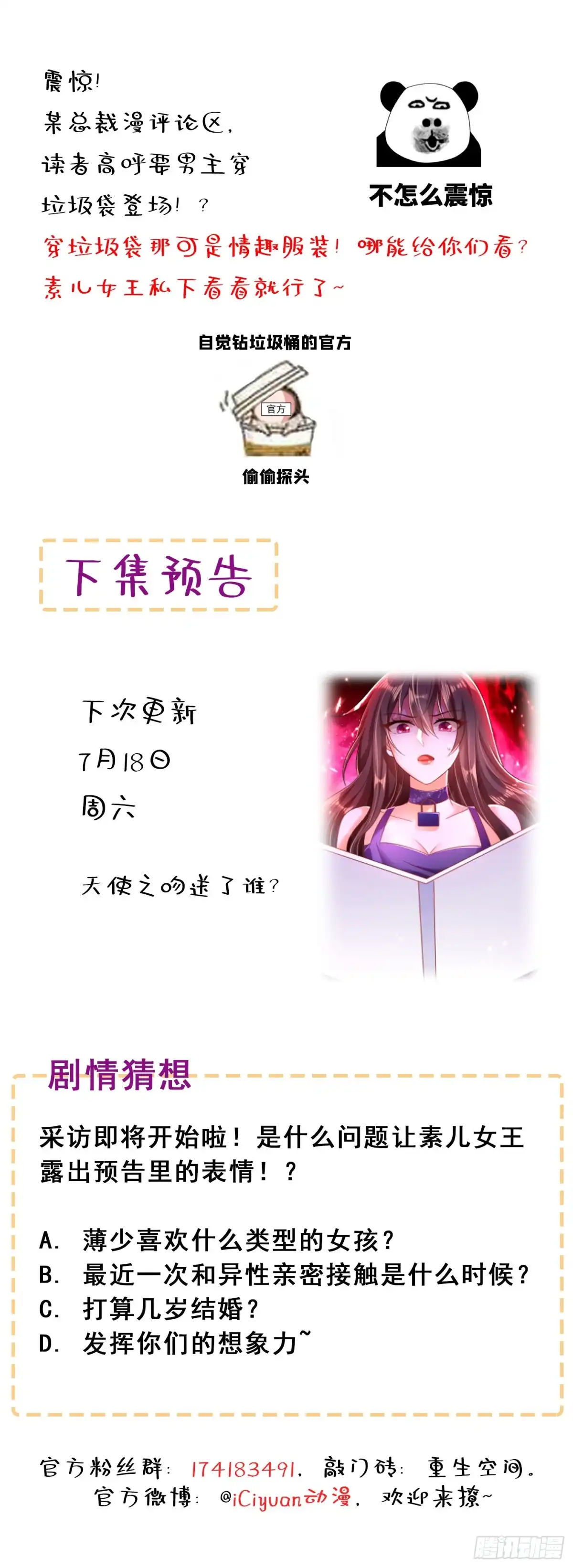 《重生空间：大小姐不好惹》第50话 果然是男色害人啊！ 第40页