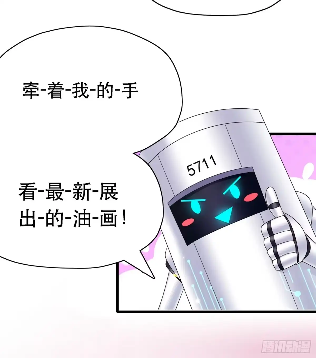 《重生空间：大小姐不好惹》第50话 果然是男色害人啊！ 第11页