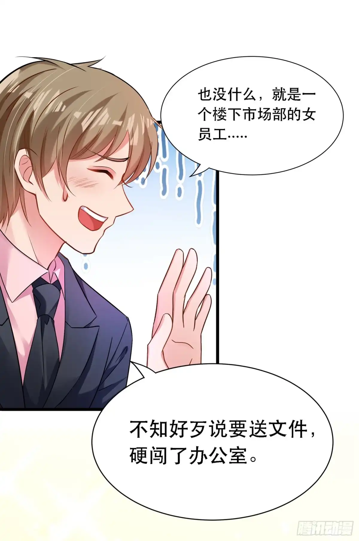 《重生空间：大小姐不好惹》第50话 果然是男色害人啊！ 第17页
