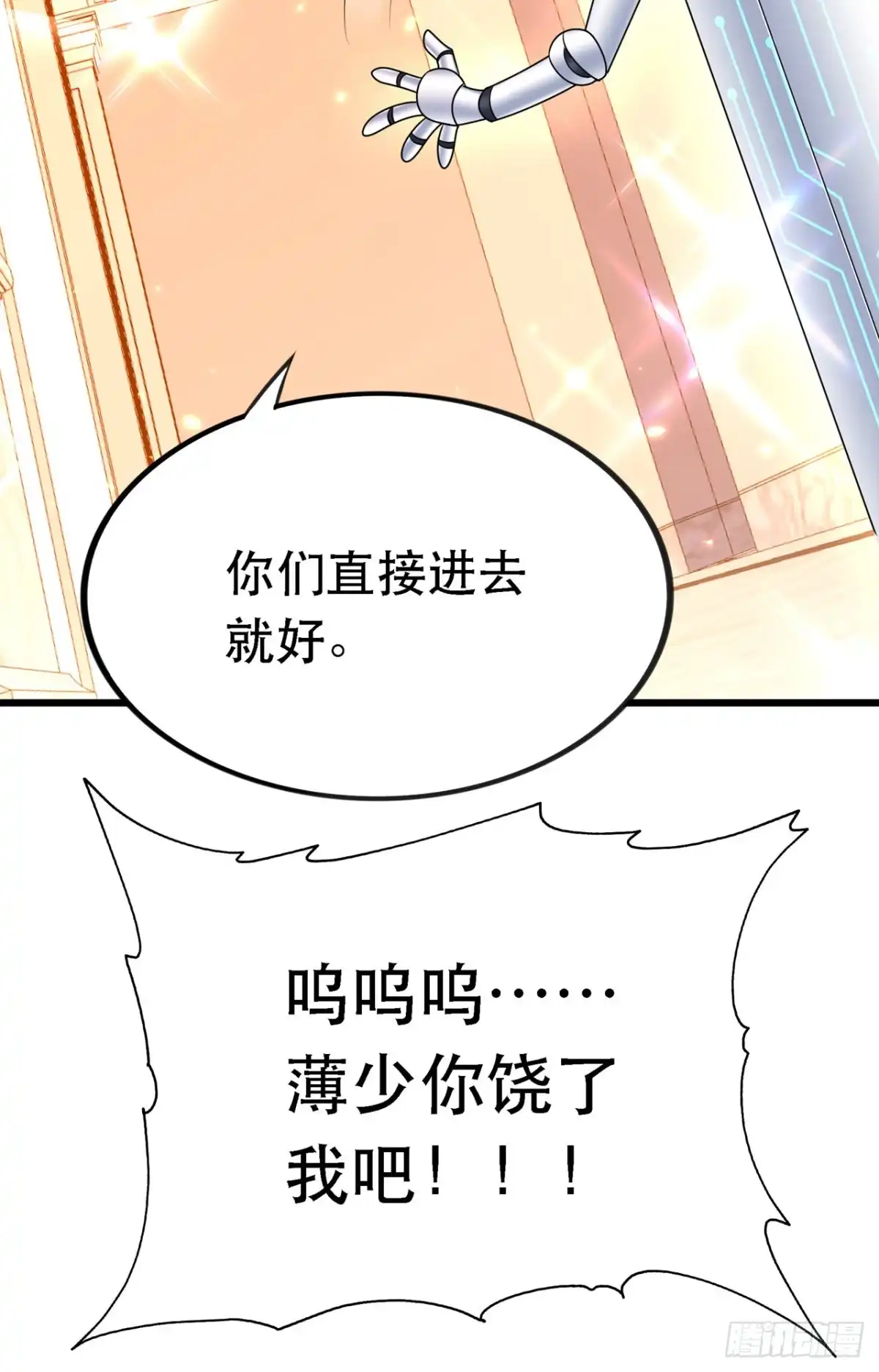 《重生空间：大小姐不好惹》第50话 果然是男色害人啊！ 第44页