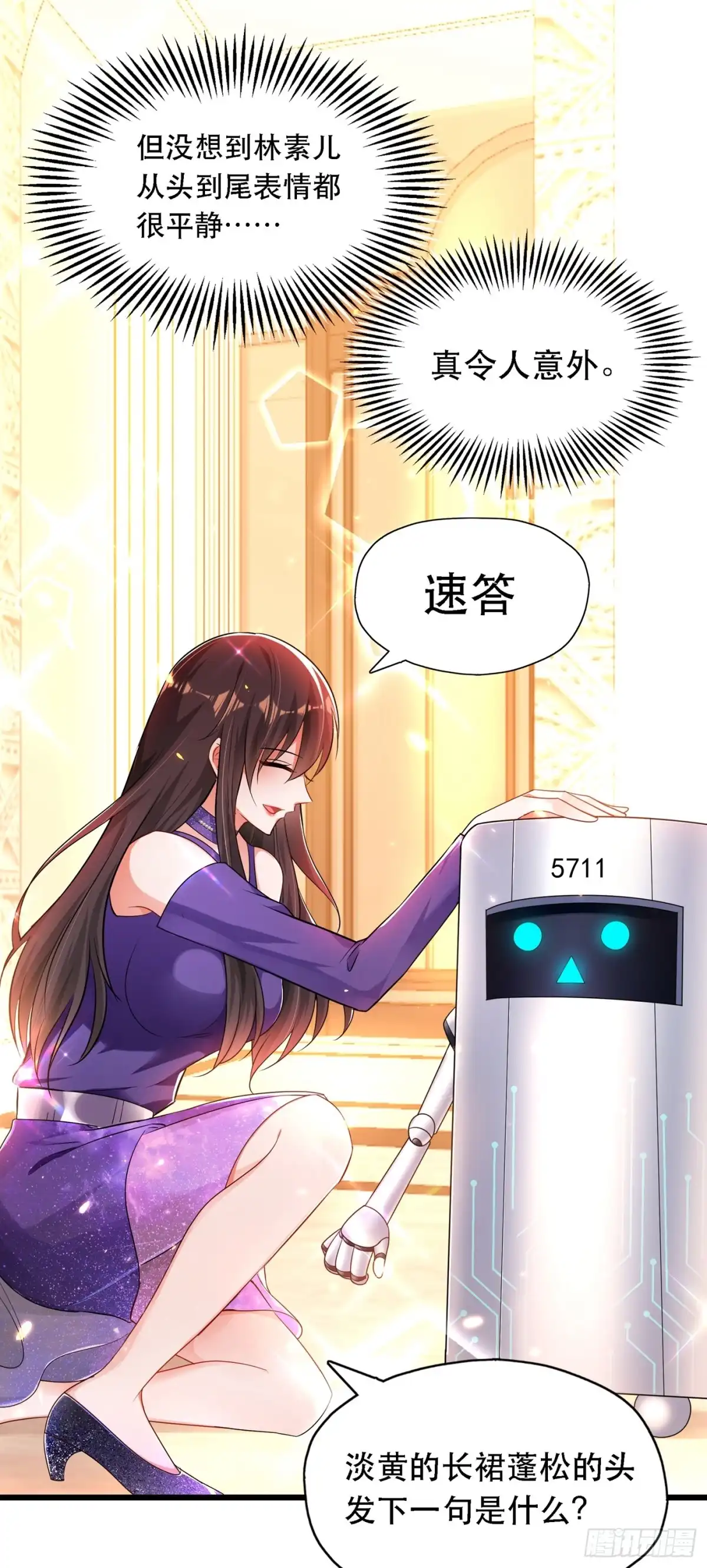 《重生空间：大小姐不好惹》第50话 果然是男色害人啊！ 第10页