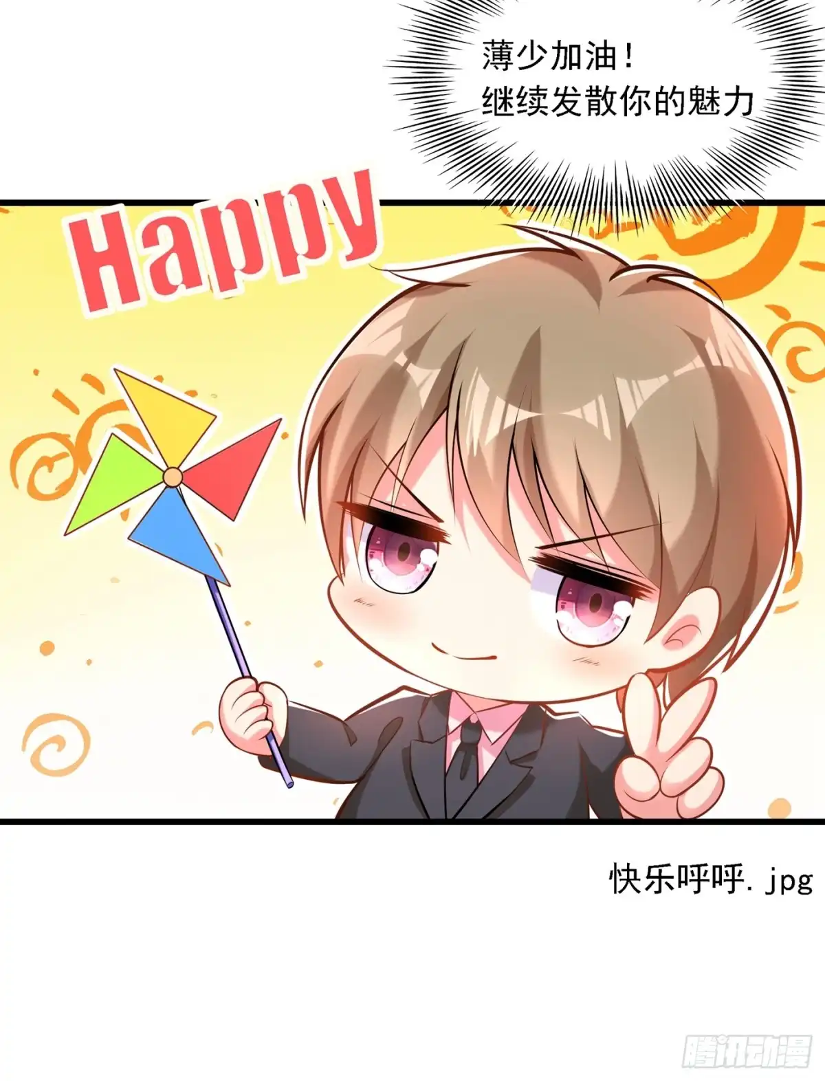 《重生空间：大小姐不好惹》第50话 果然是男色害人啊！ 第33页