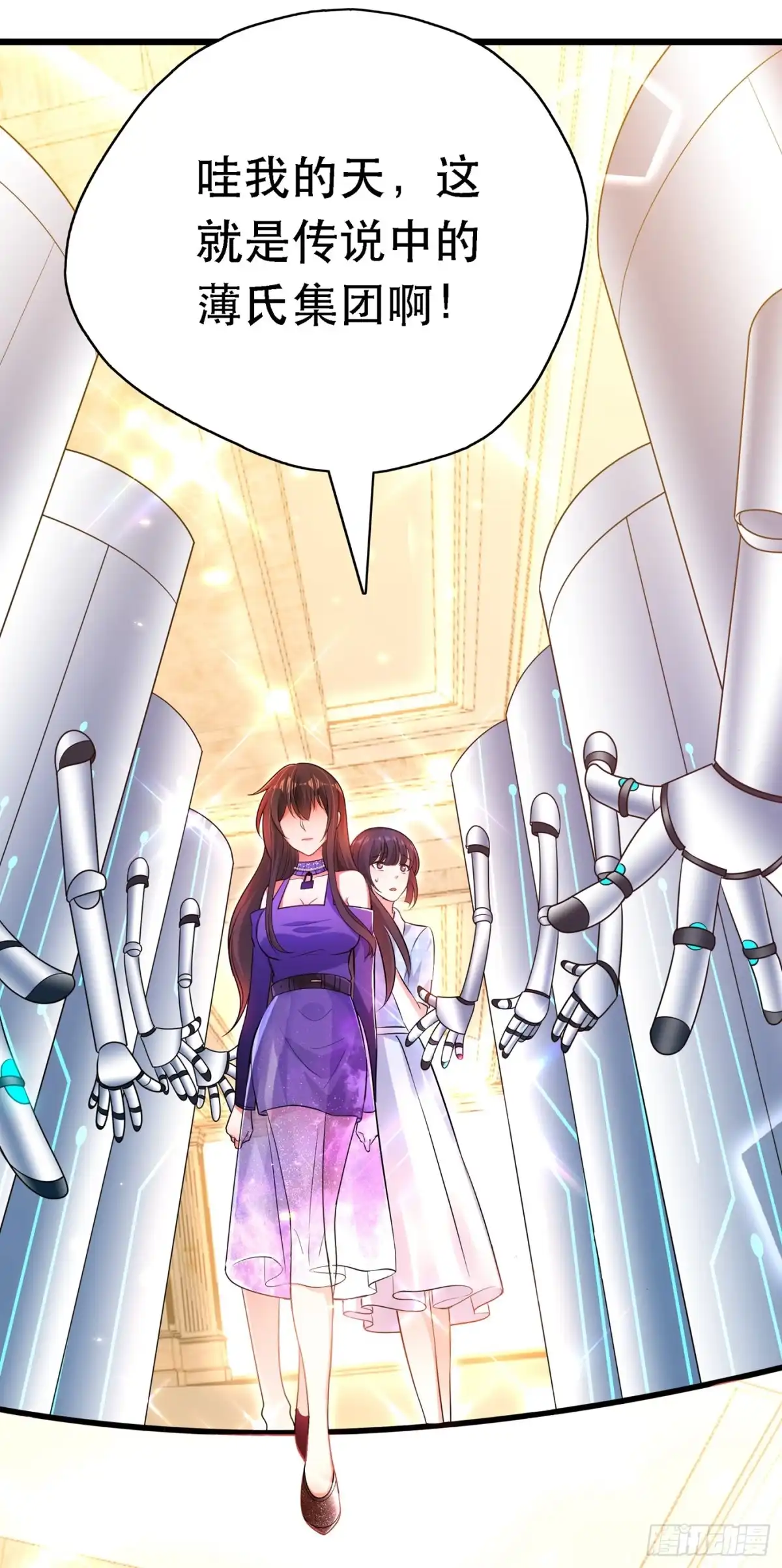 《重生空间：大小姐不好惹》第50话 果然是男色害人啊！ 第3页