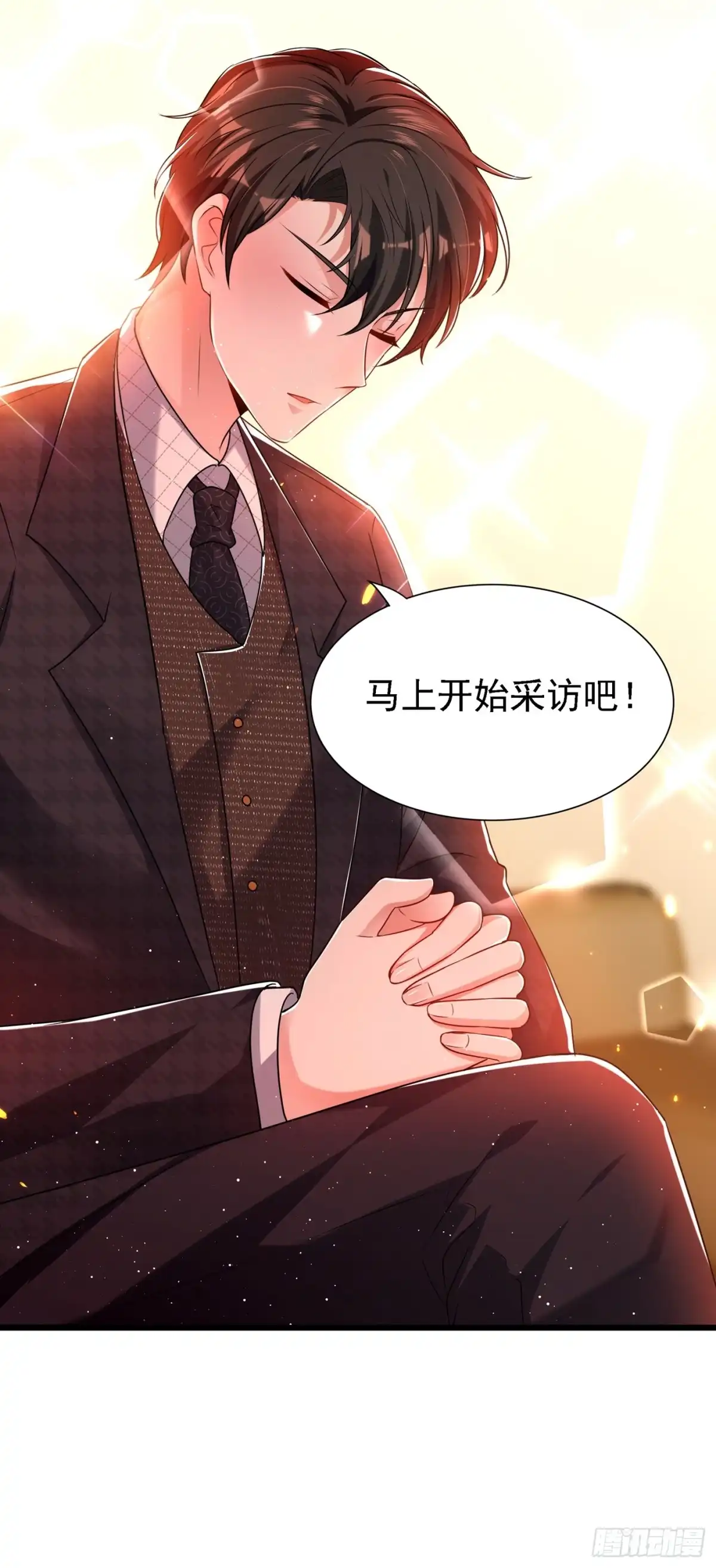 《重生空间：大小姐不好惹》第50话 果然是男色害人啊！ 第39页