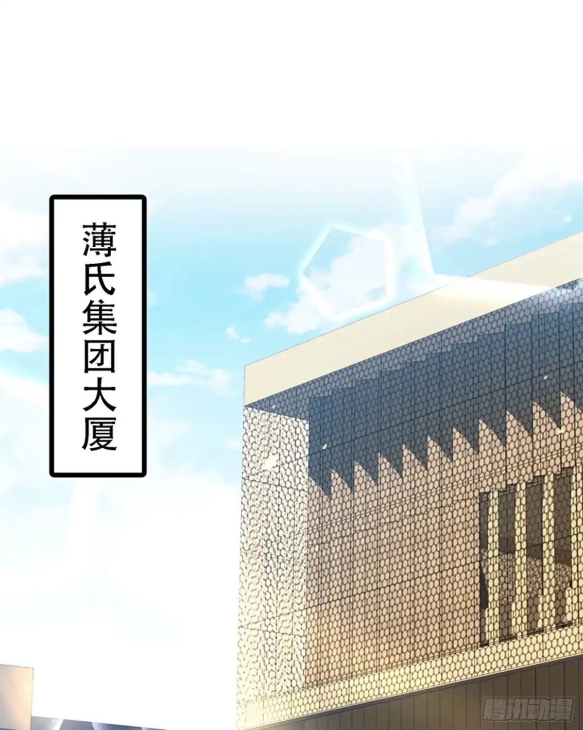 《重生空间：大小姐不好惹》第50话 果然是男色害人啊！ 第1页