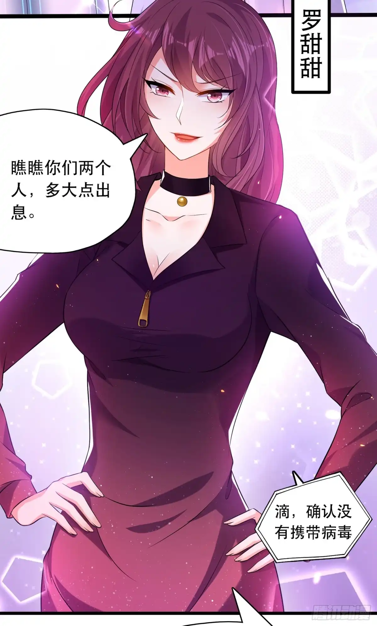 《重生空间：大小姐不好惹》第50话 果然是男色害人啊！ 第7页