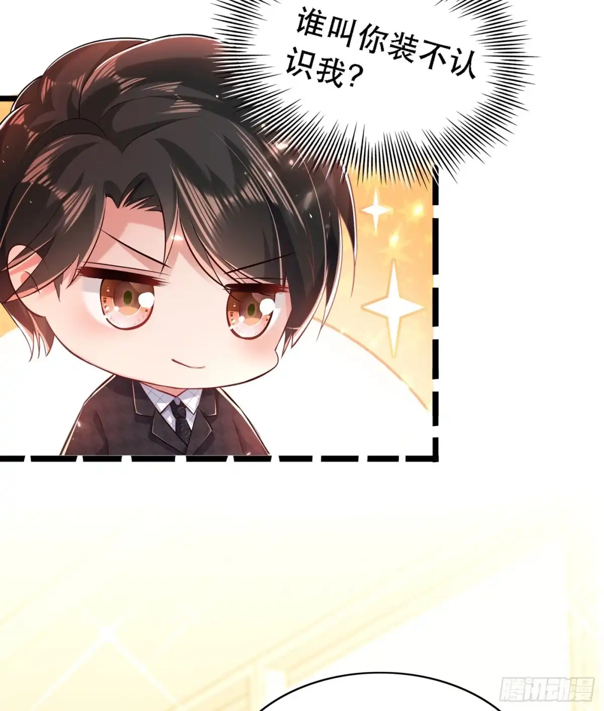 《重生空间：大小姐不好惹》第51话 薄少感情生活大曝光！ 第15页