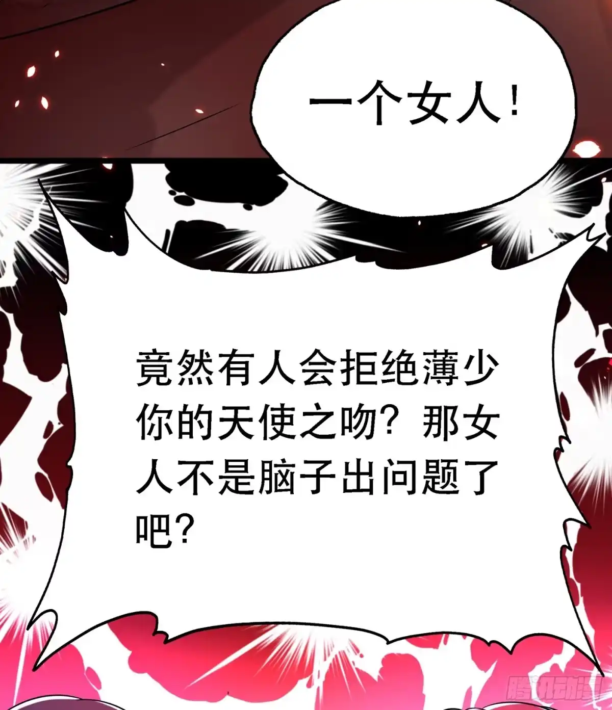 《重生空间：大小姐不好惹》第51话 薄少感情生活大曝光！ 第34页