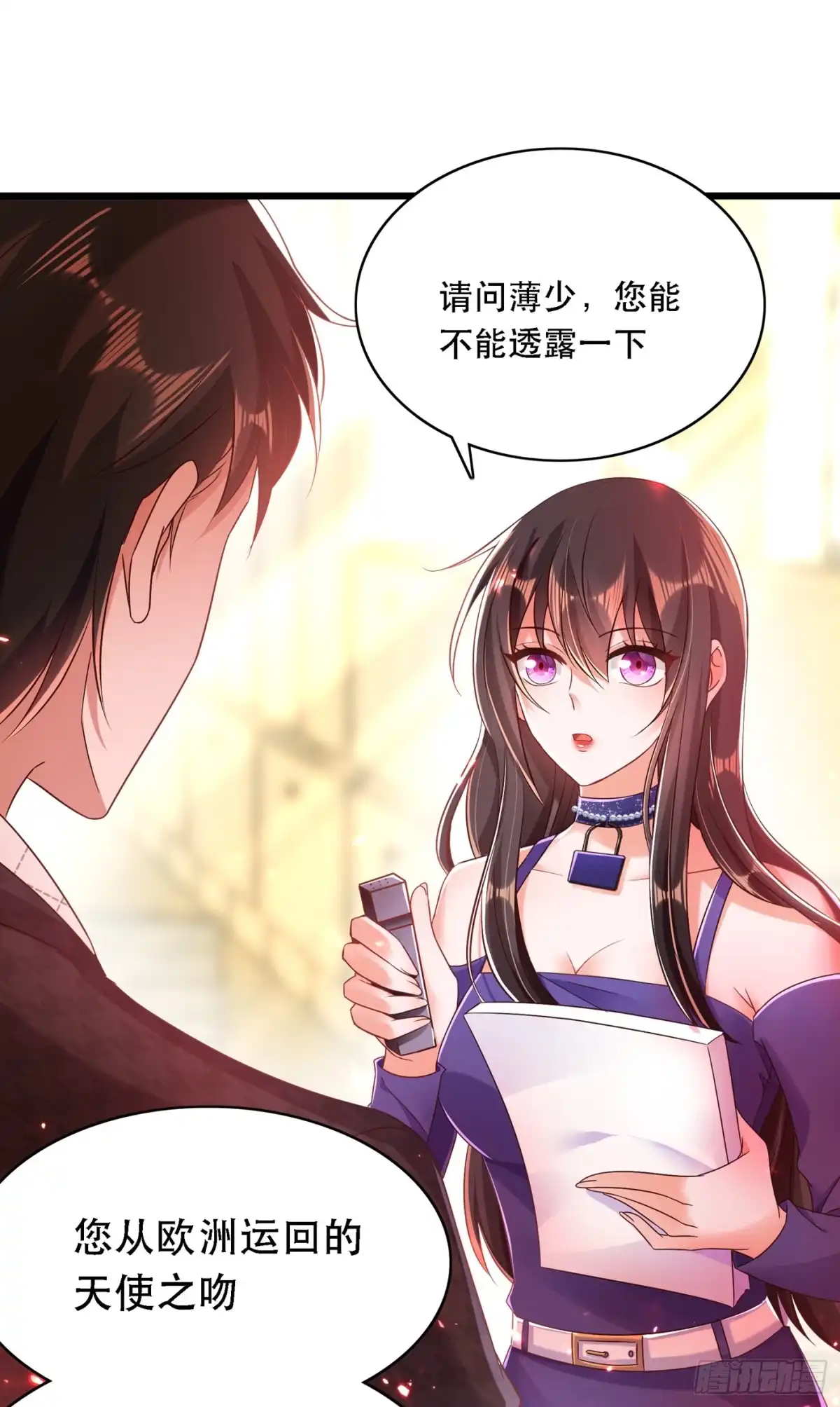 《重生空间：大小姐不好惹》第51话 薄少感情生活大曝光！ 第24页